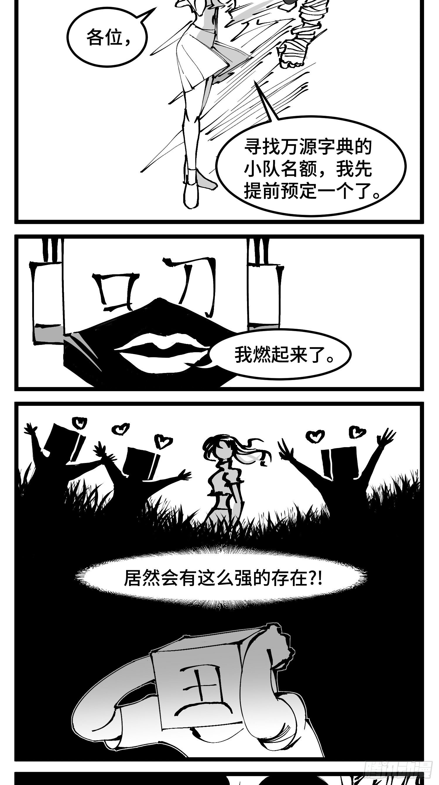 第四十七话 隐30