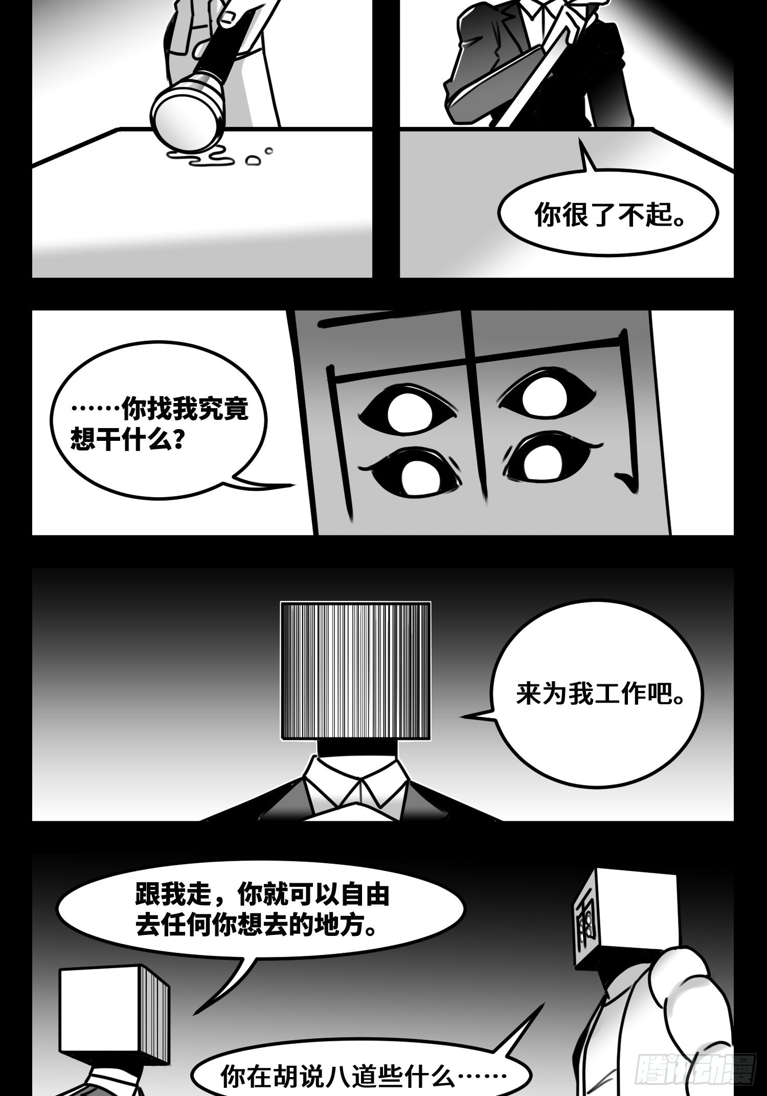 第六十二话  雨中伞，伞中雨35