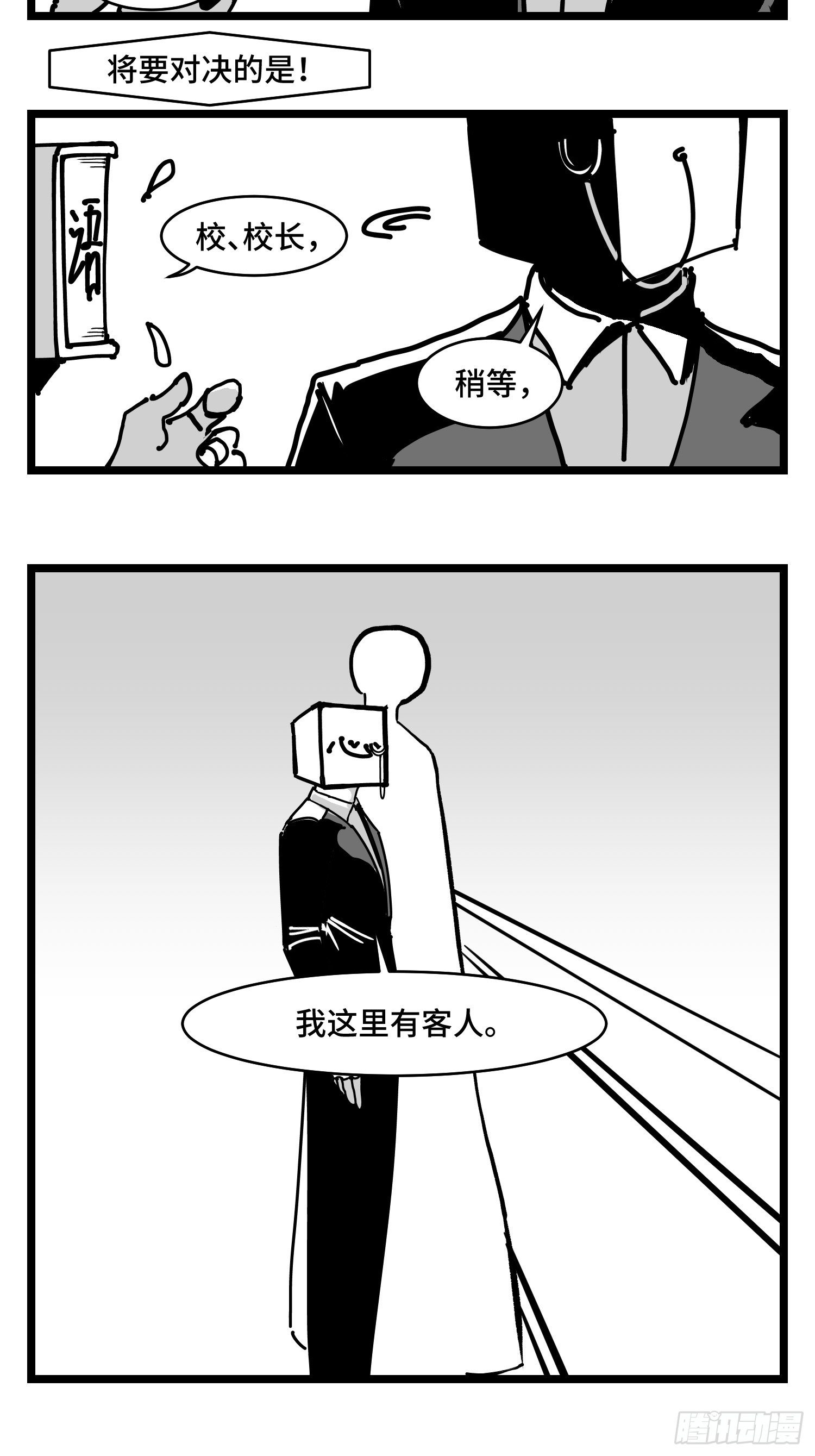 第三十七话  来自江湖4