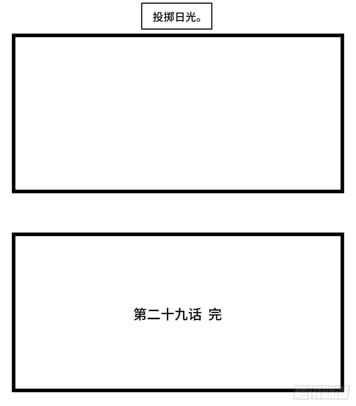 第二十九话  别瞧不起我48