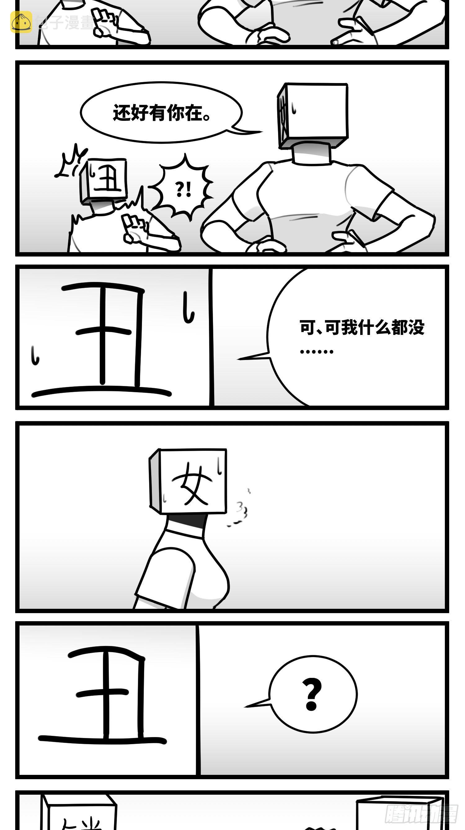 第五十六话  面具27