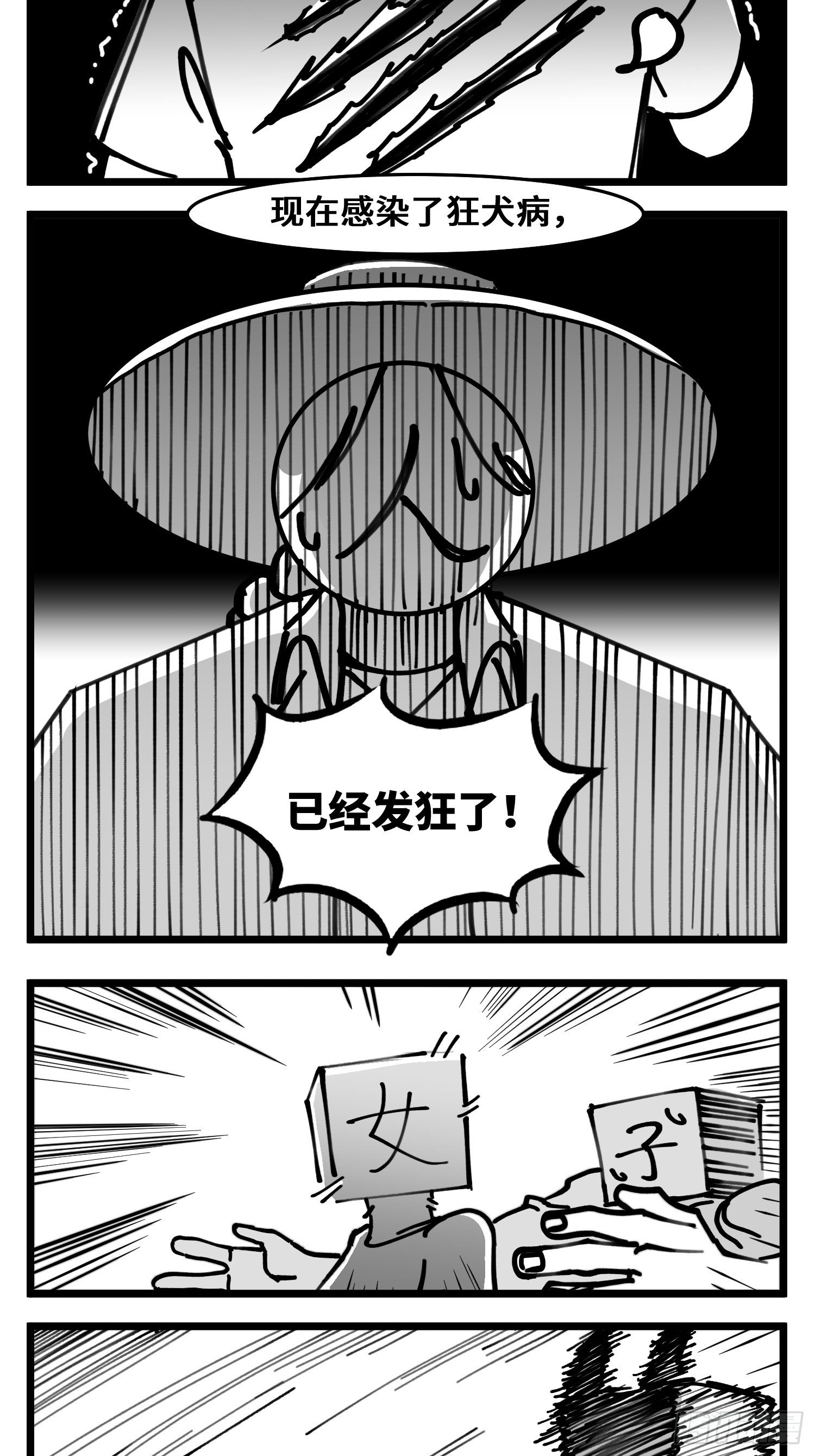 第四十八话 人爲人29