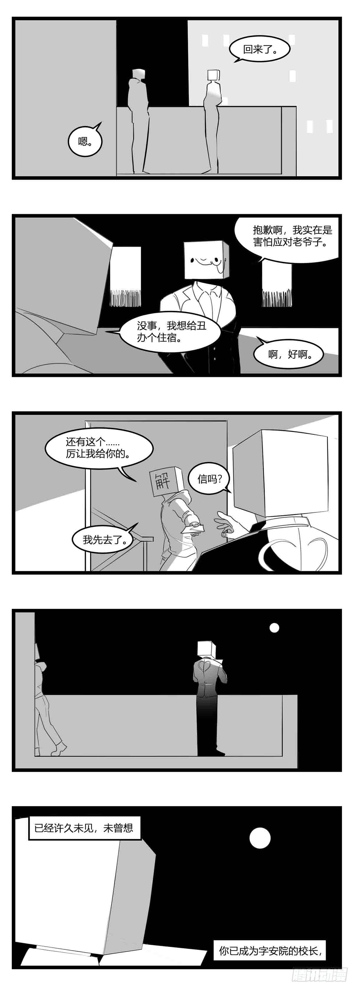 第十七话  厉26