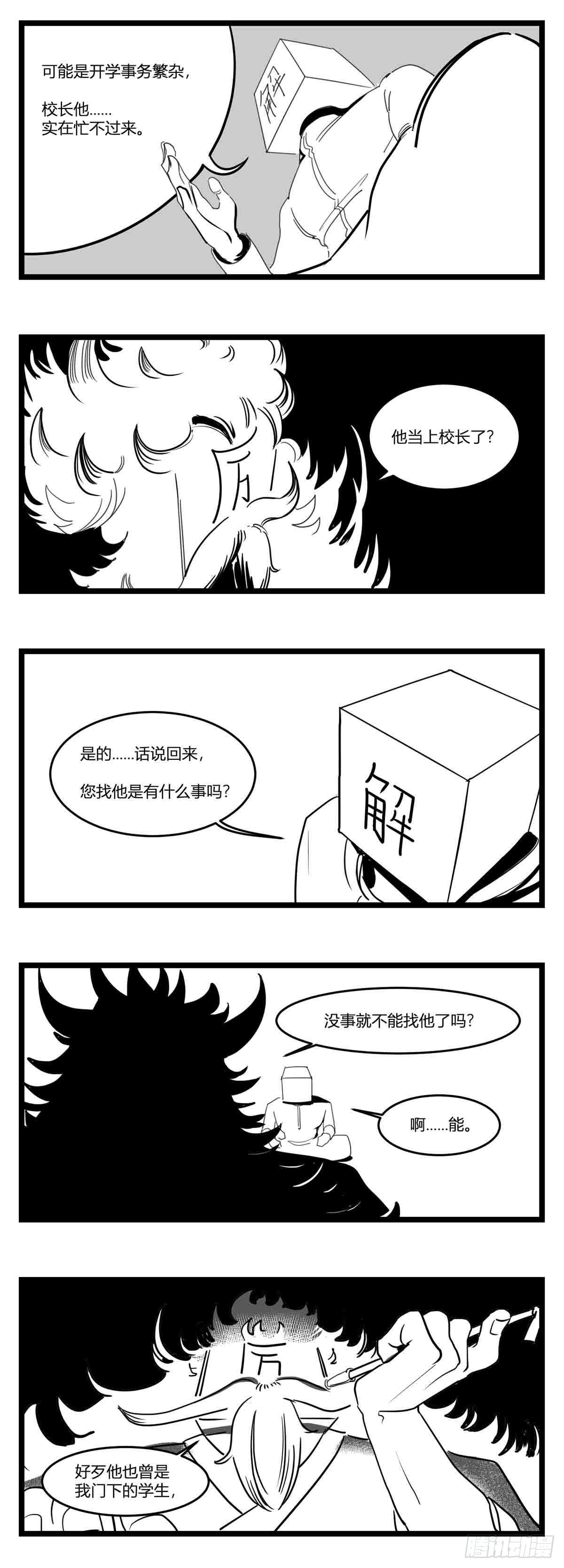 第十七话  厉4