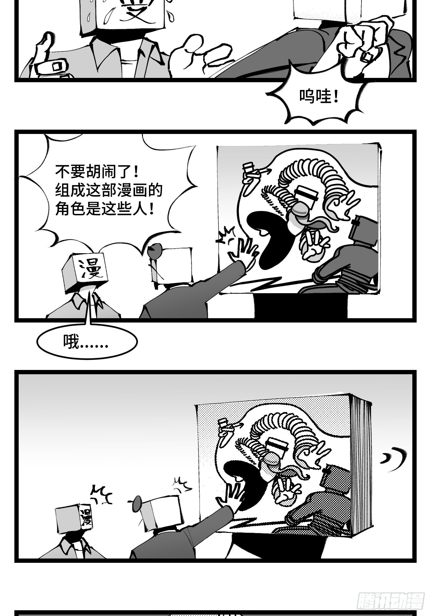 第四十五话  万字生灵33