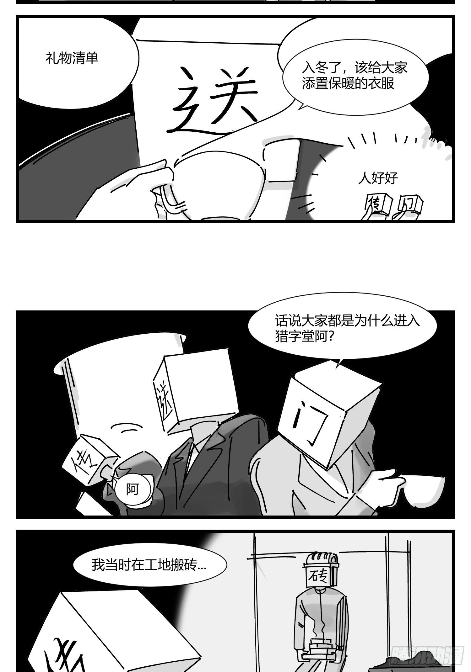 新春番外  传送门的下午茶9