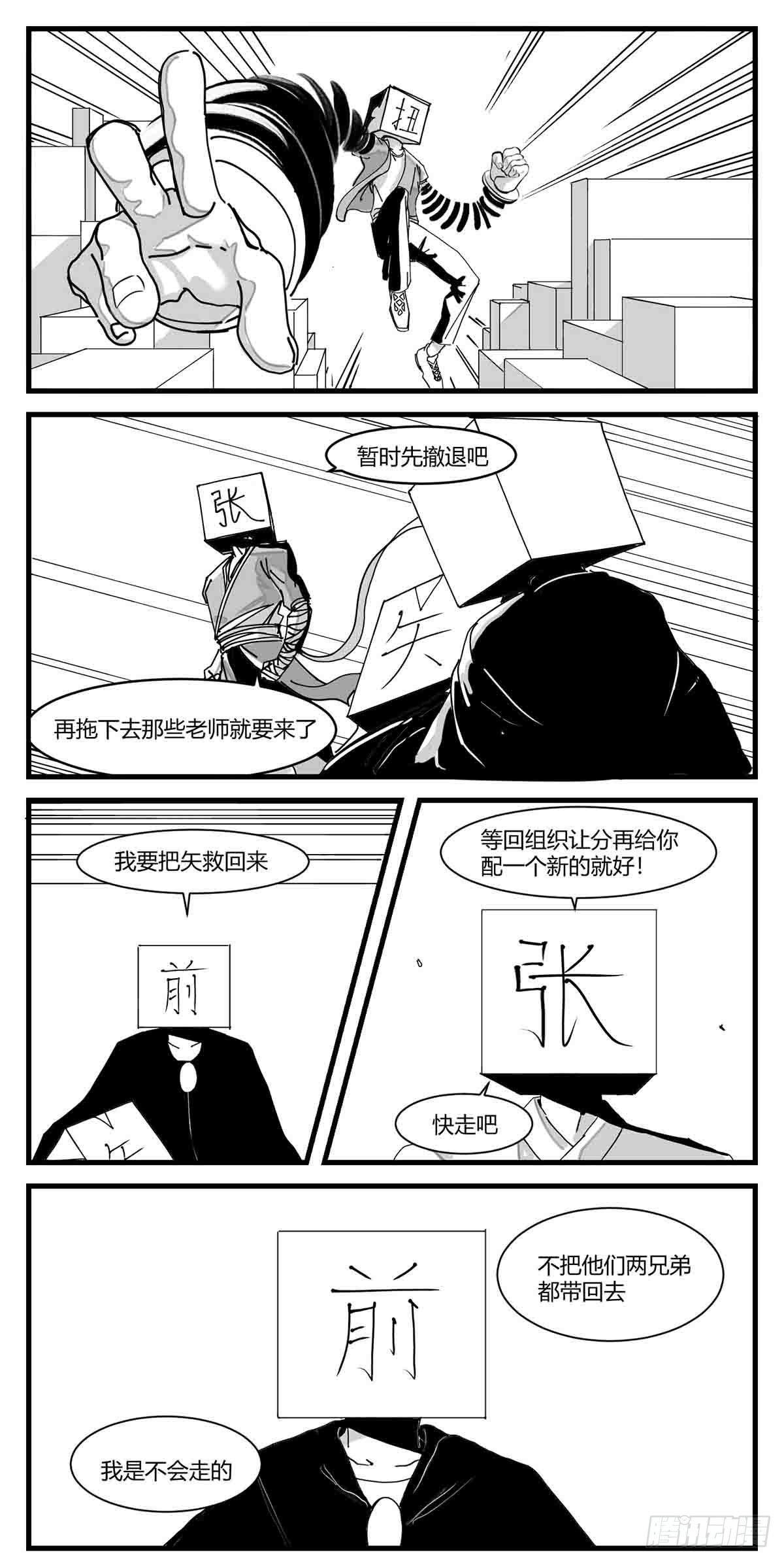 第四话  传递心意7