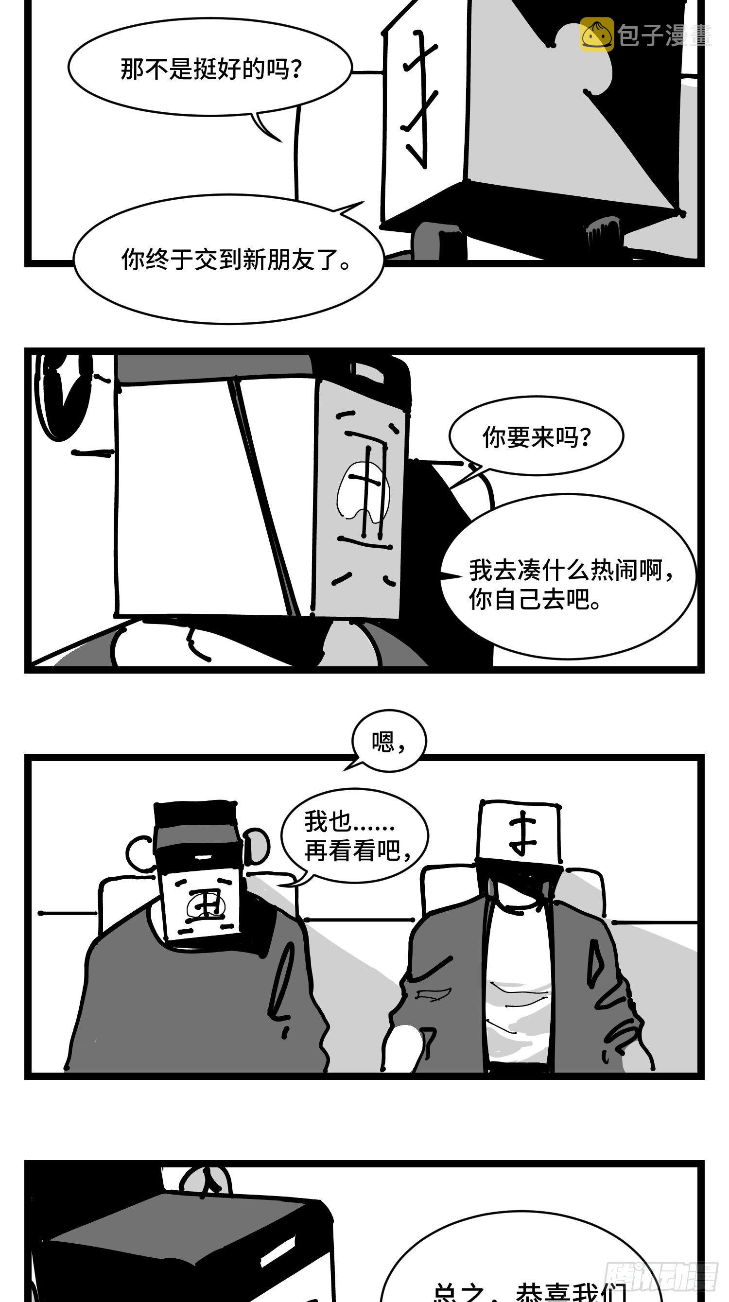 第三十二话  神通法宝9