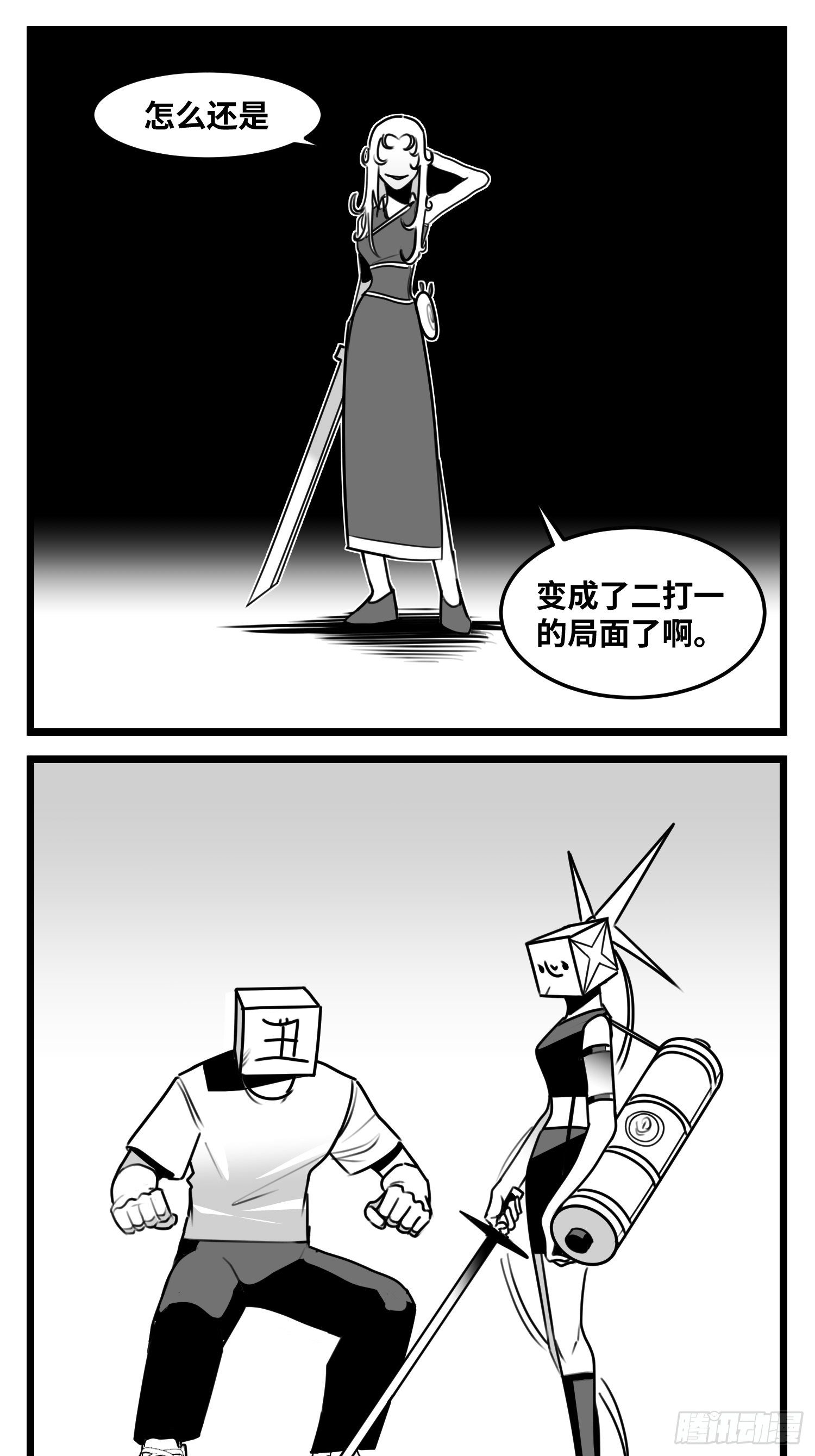 第五十二话  约定16
