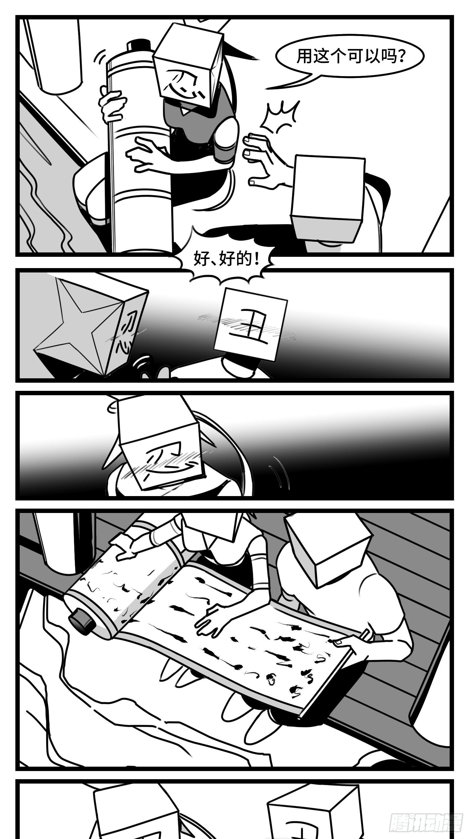 第五十话41