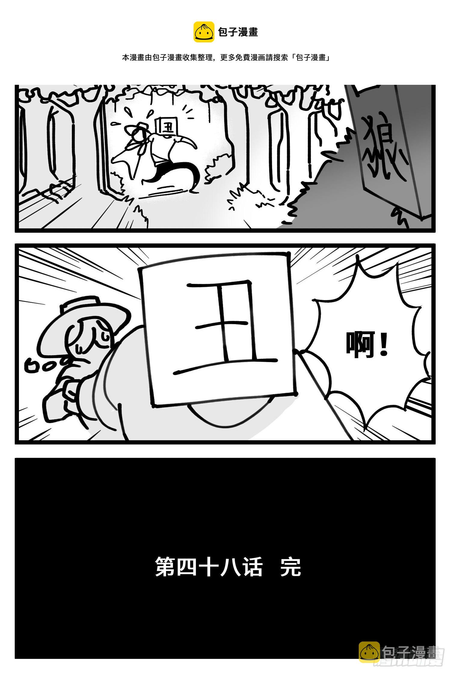 第四十八话 人爲人39