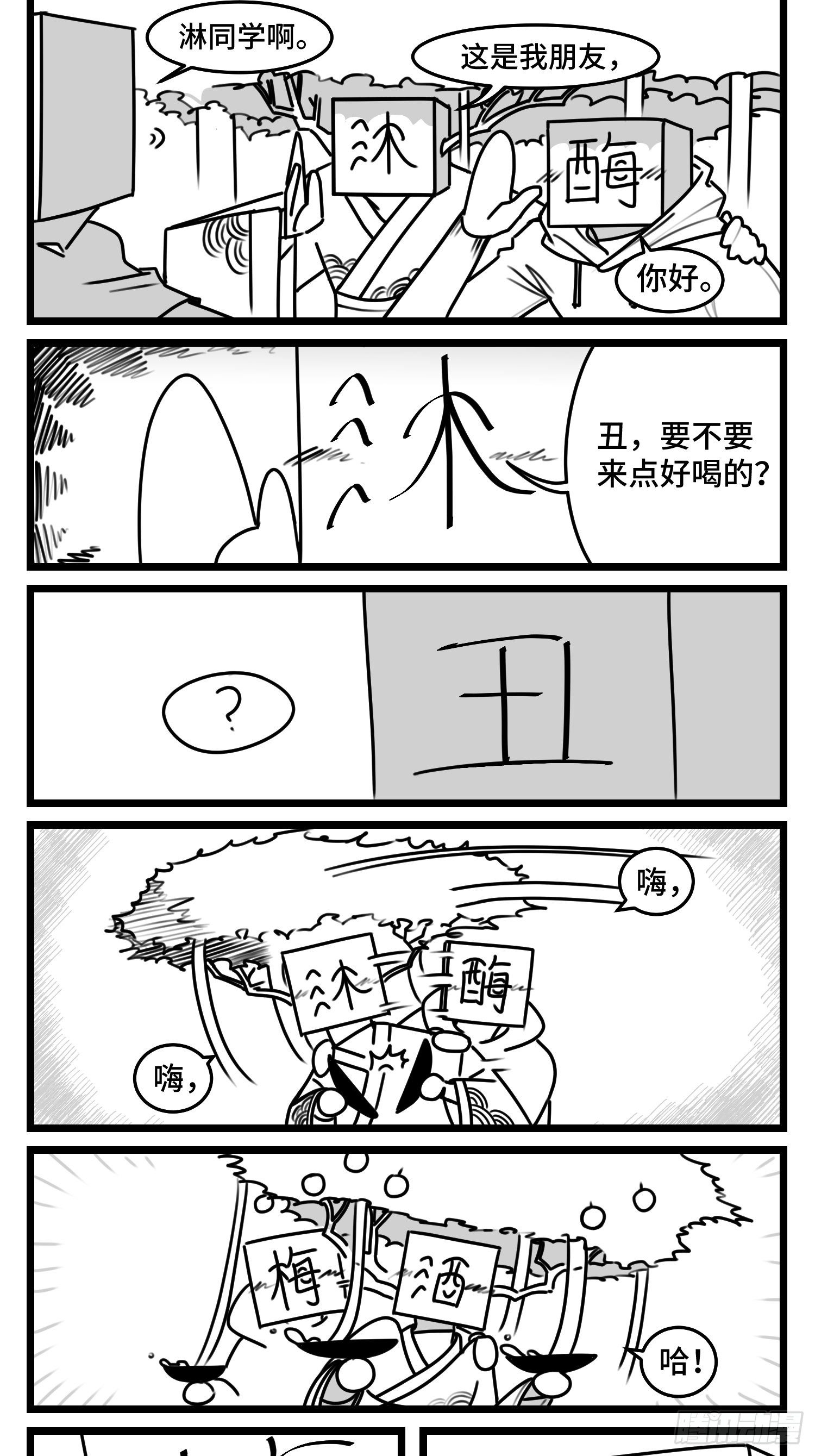 第五十话6