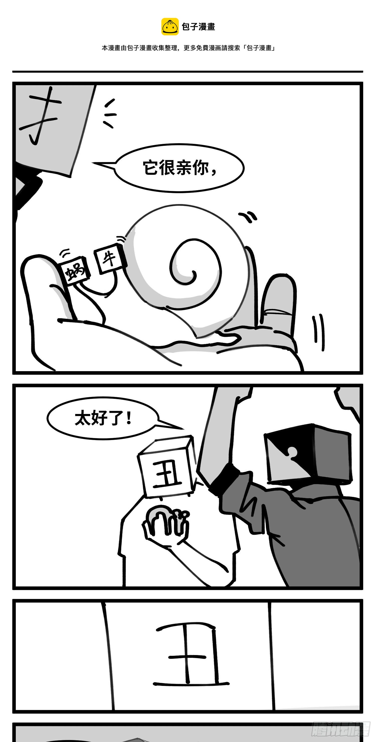 第四十九话 实战30