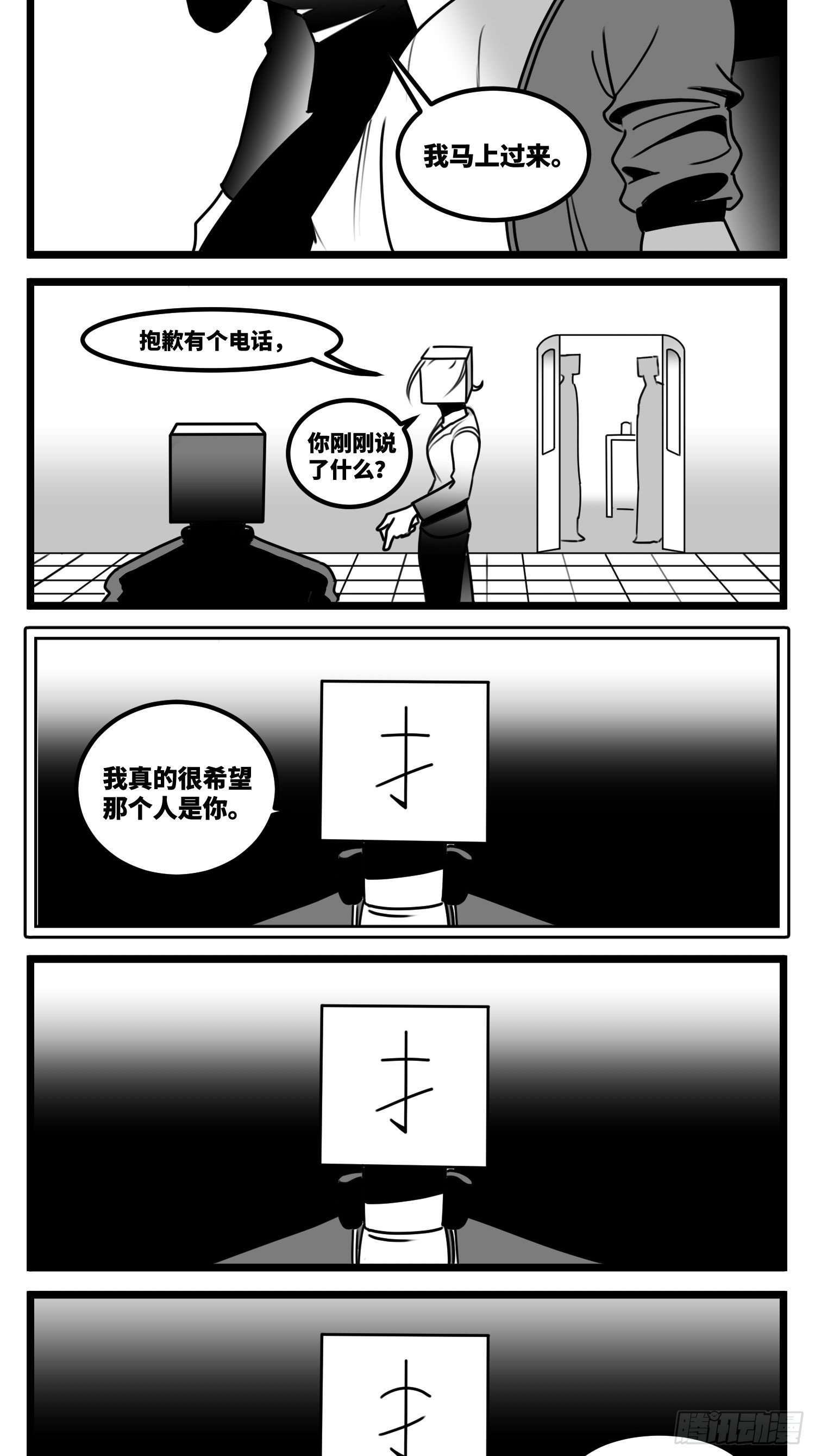 第六十一话  自白37