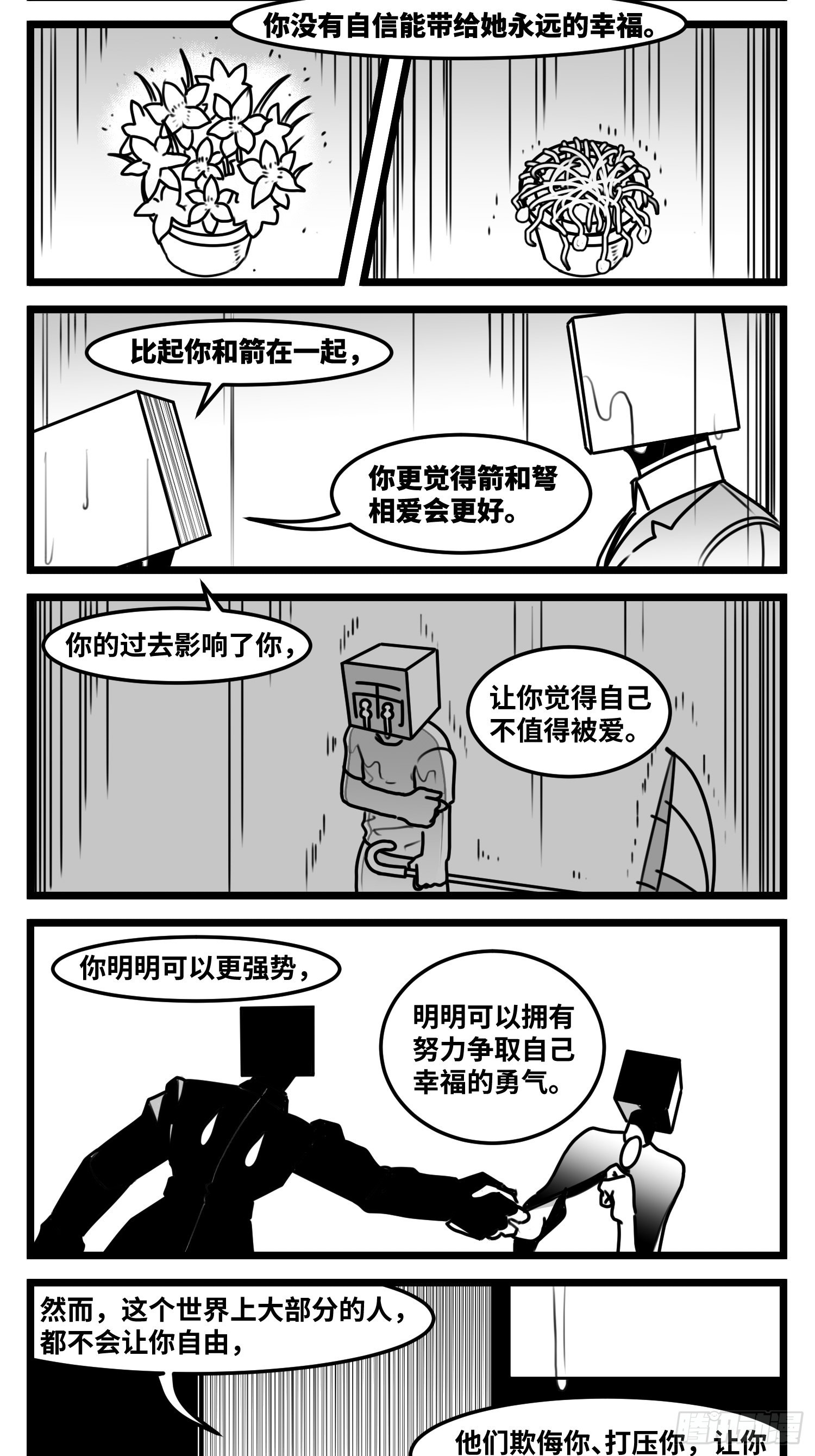 第六十六话  争执23