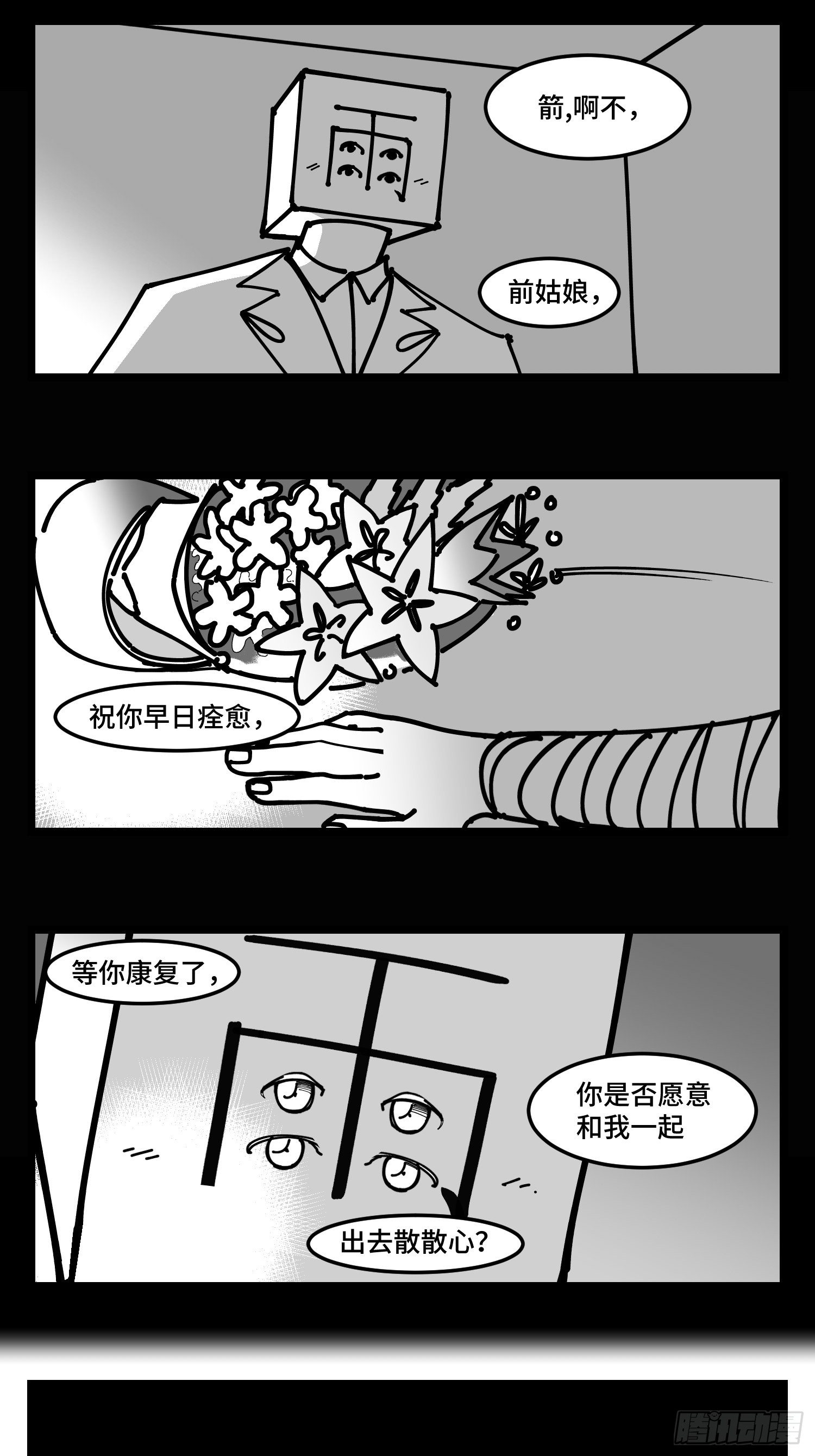 第四十二话  礼物43