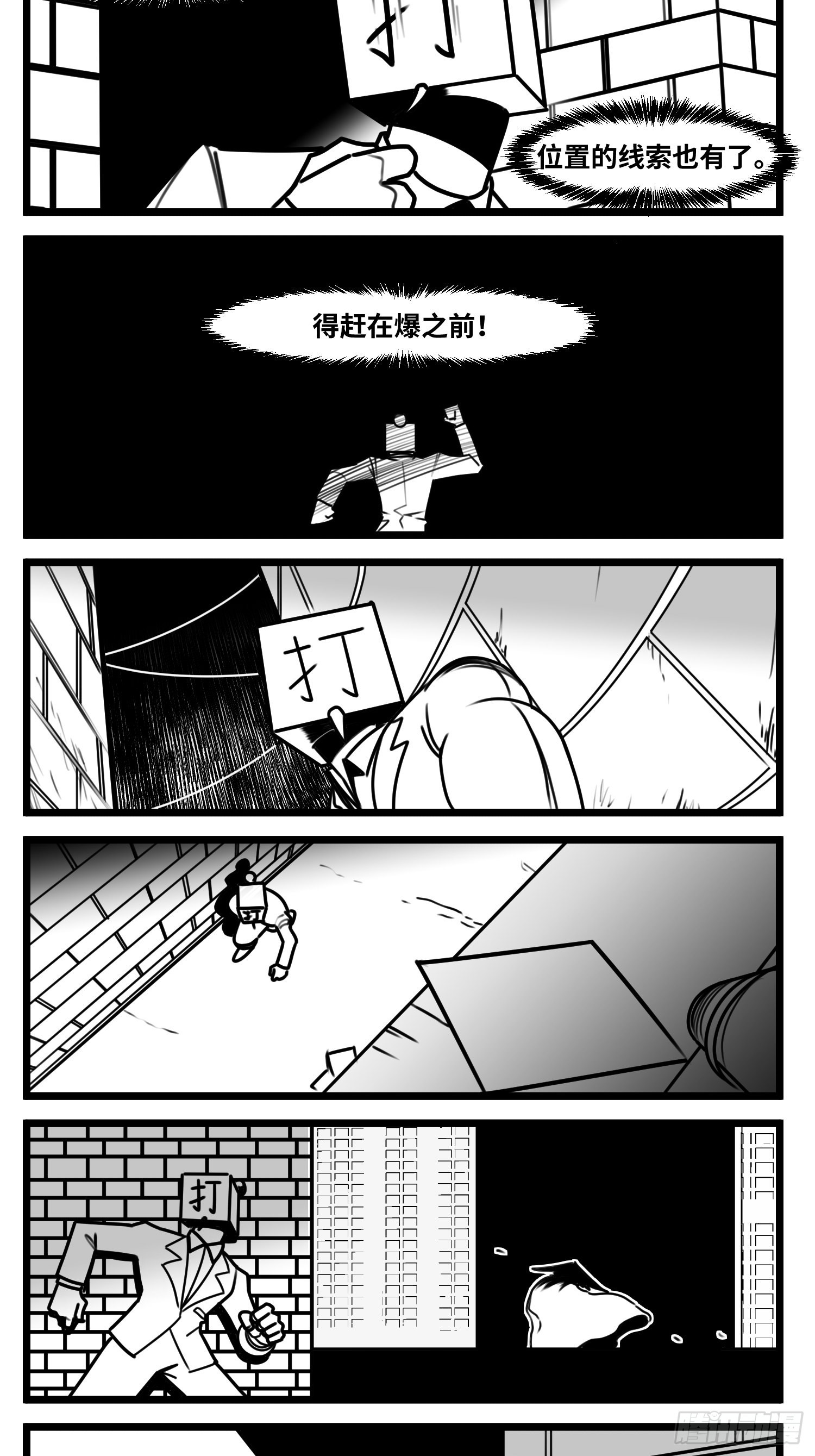 第六十四话  回礼12