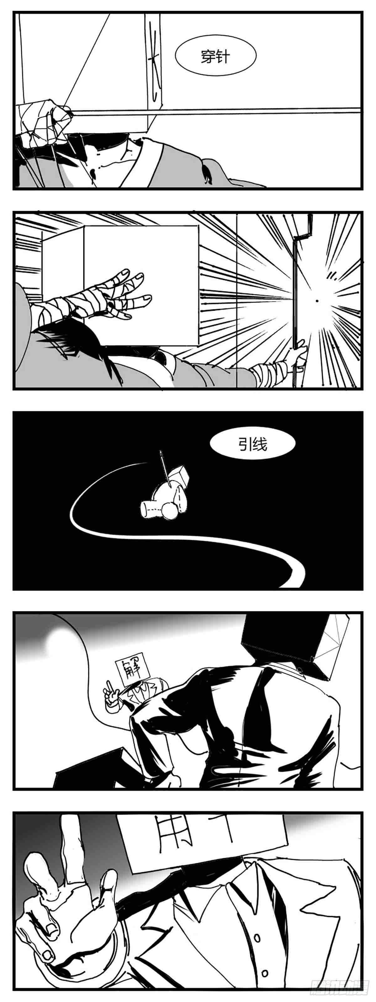 第三话  化形26