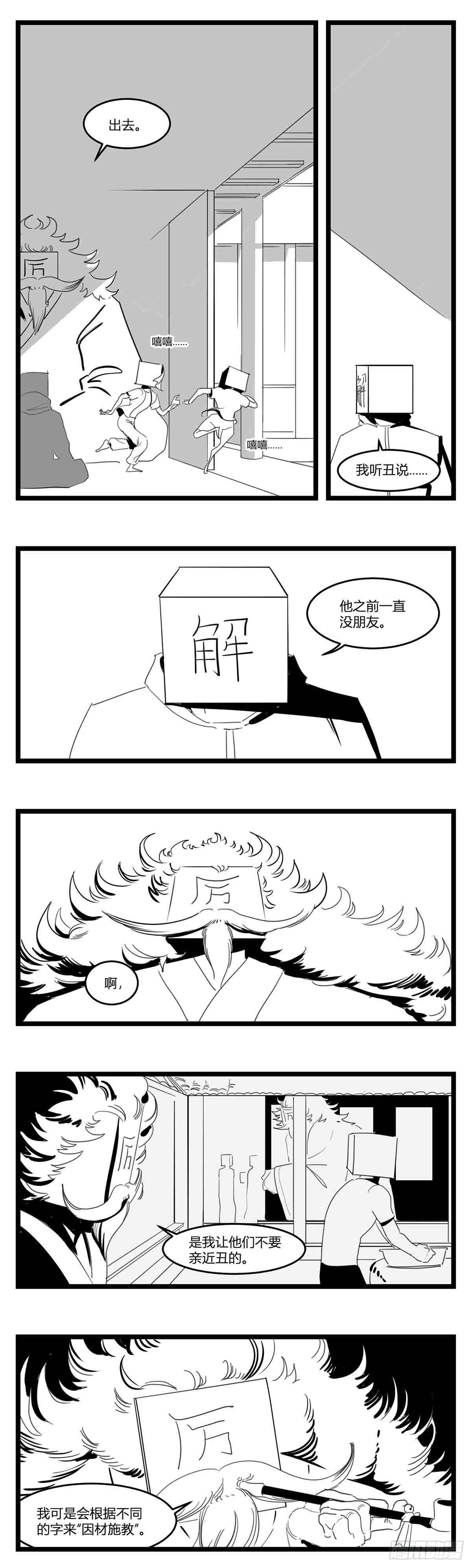 第十七话  厉11