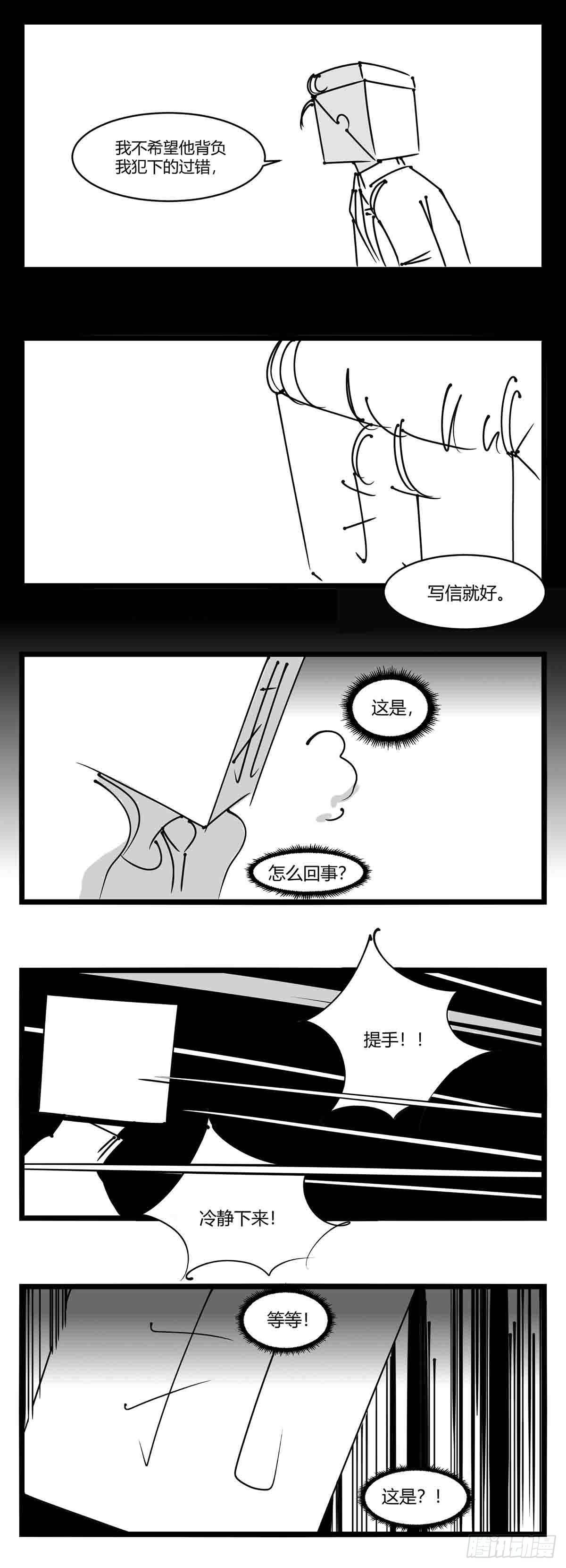 第十四话  一箭三雕21