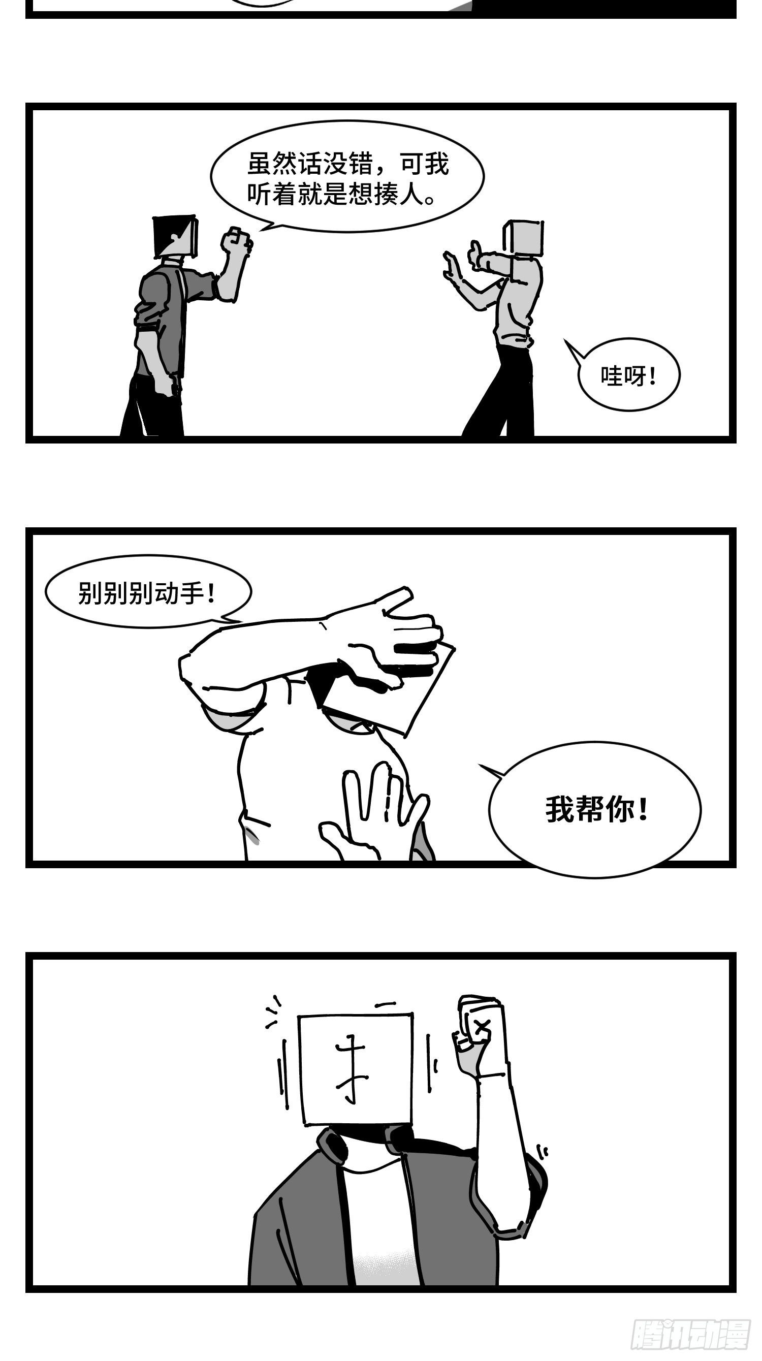 第三十二话  神通法宝20
