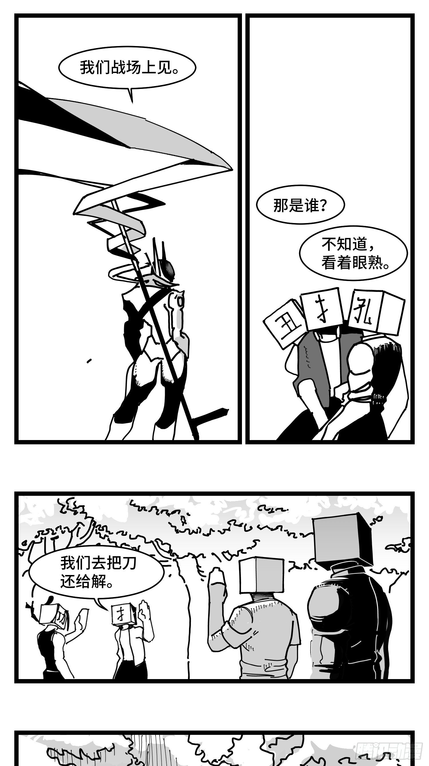 第三十六话  自我消逝於战火16
