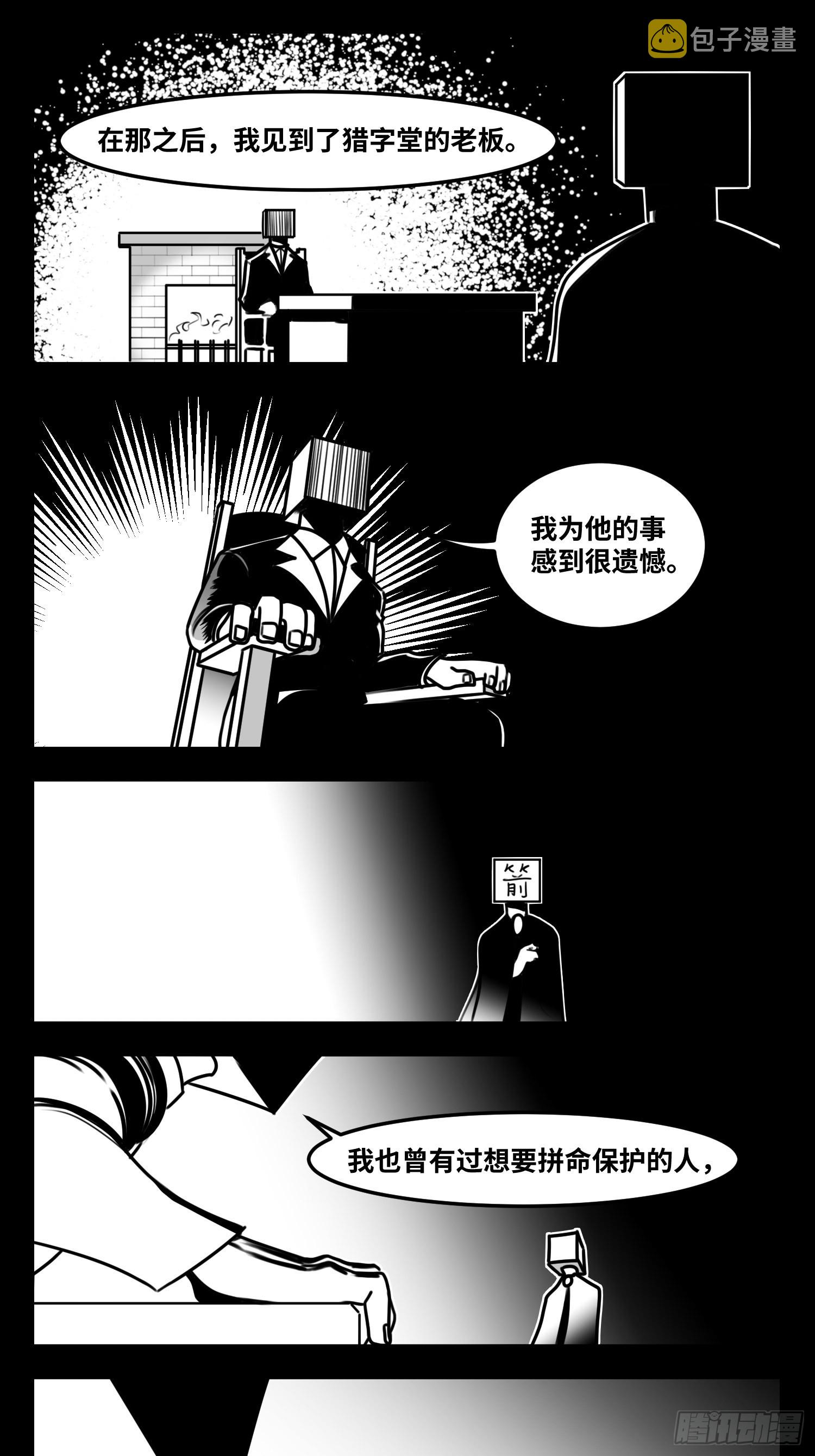 第六十三话  雨中雨17