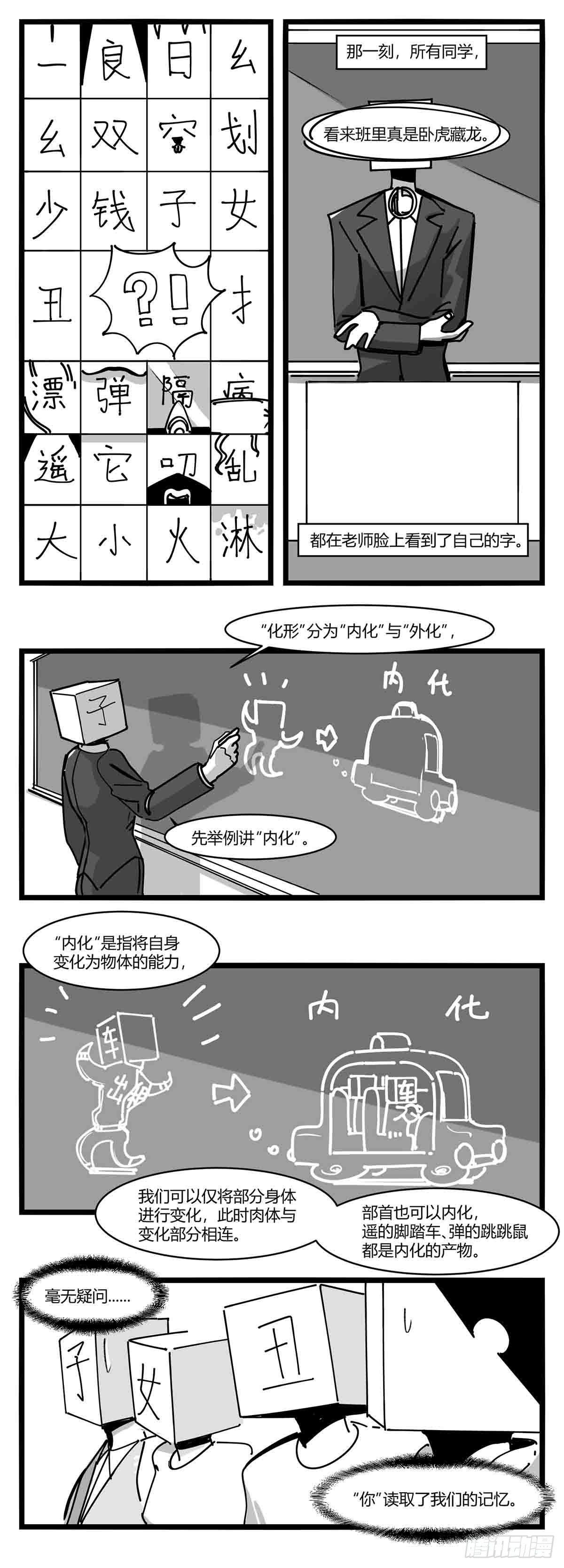 第十二话  各方动作6