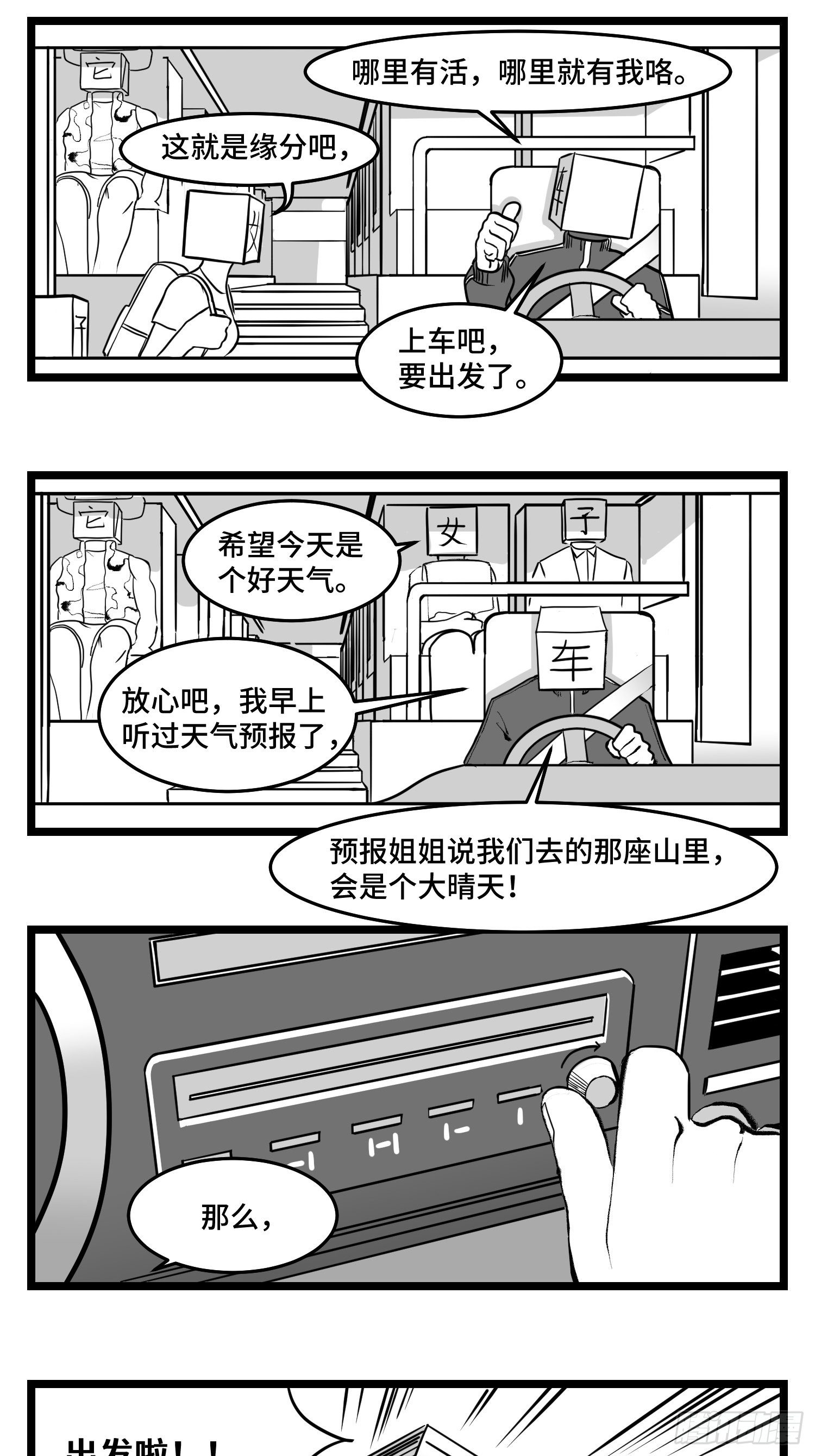 第四十四话  你是谁？5