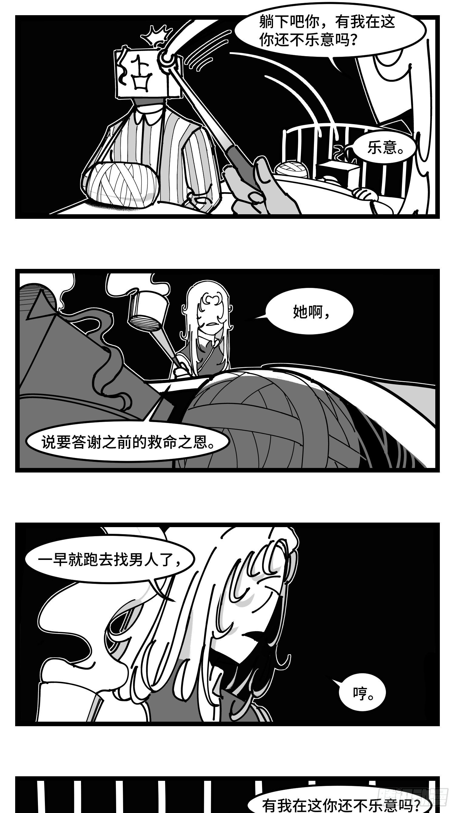 第四十二话  礼物15