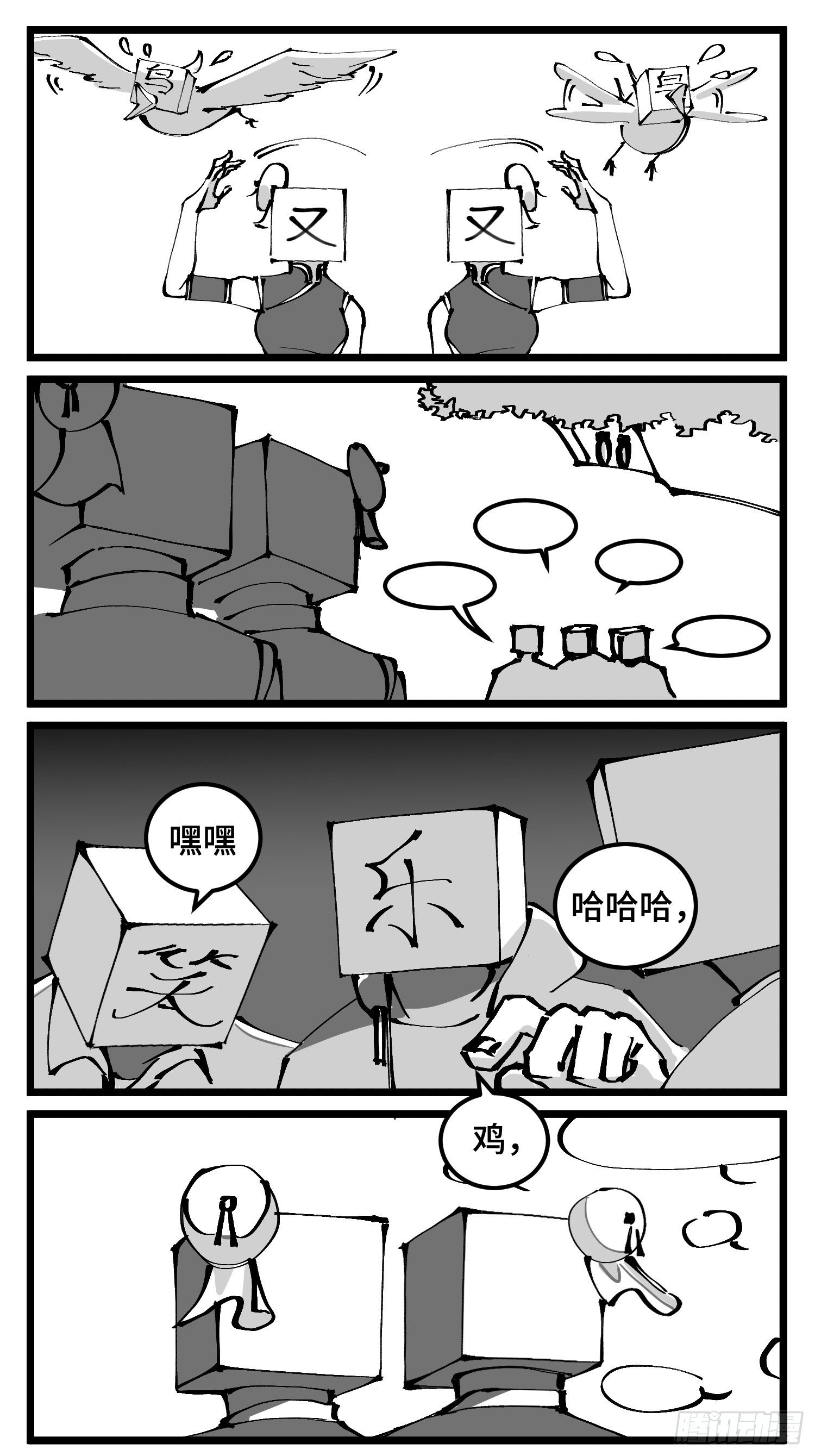 第四十七话 隐8