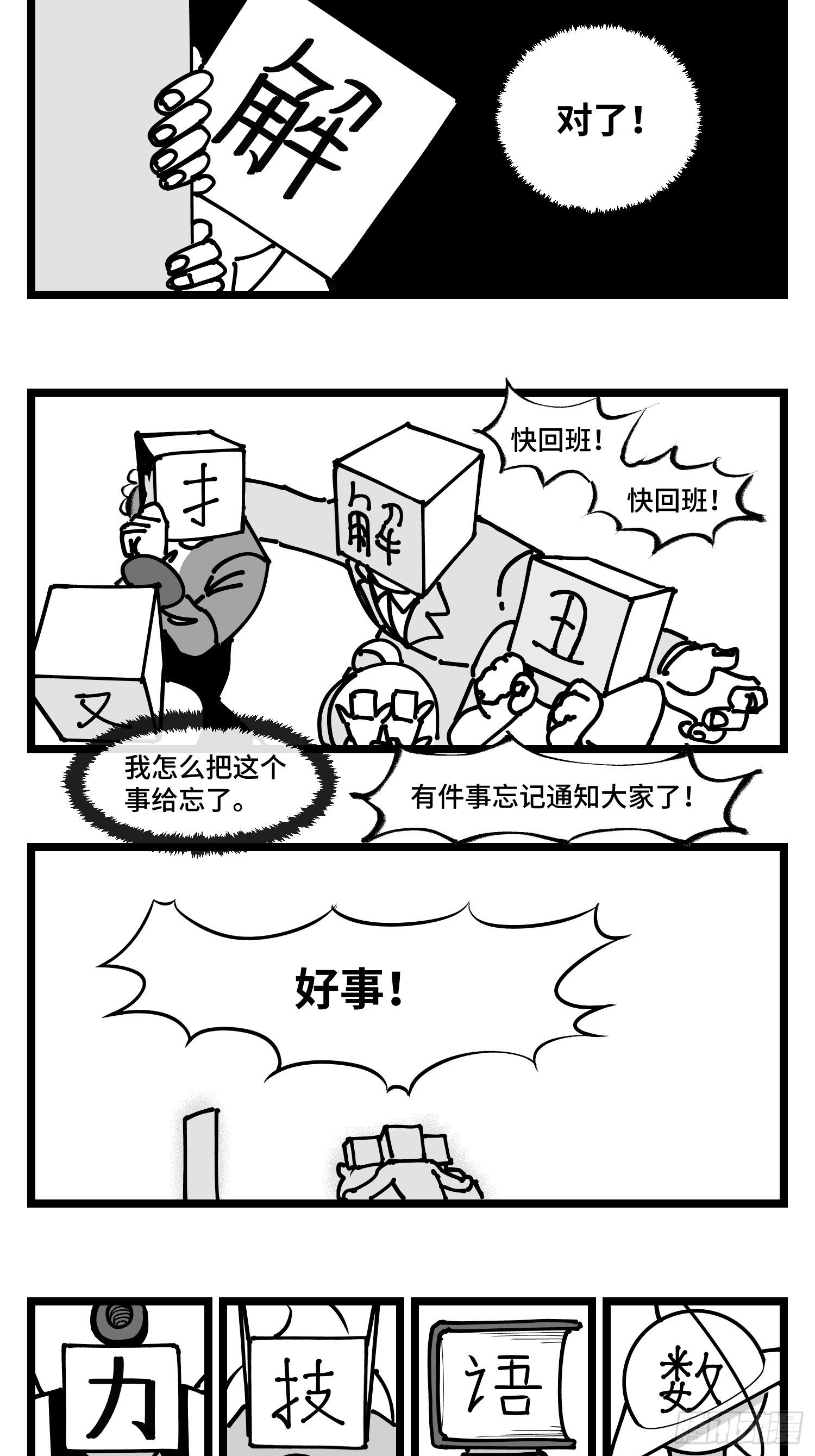 第四十三话  余波33