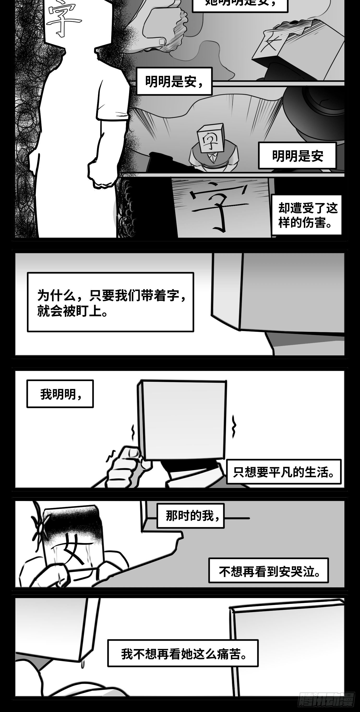第五十五话  记忆交汇16
