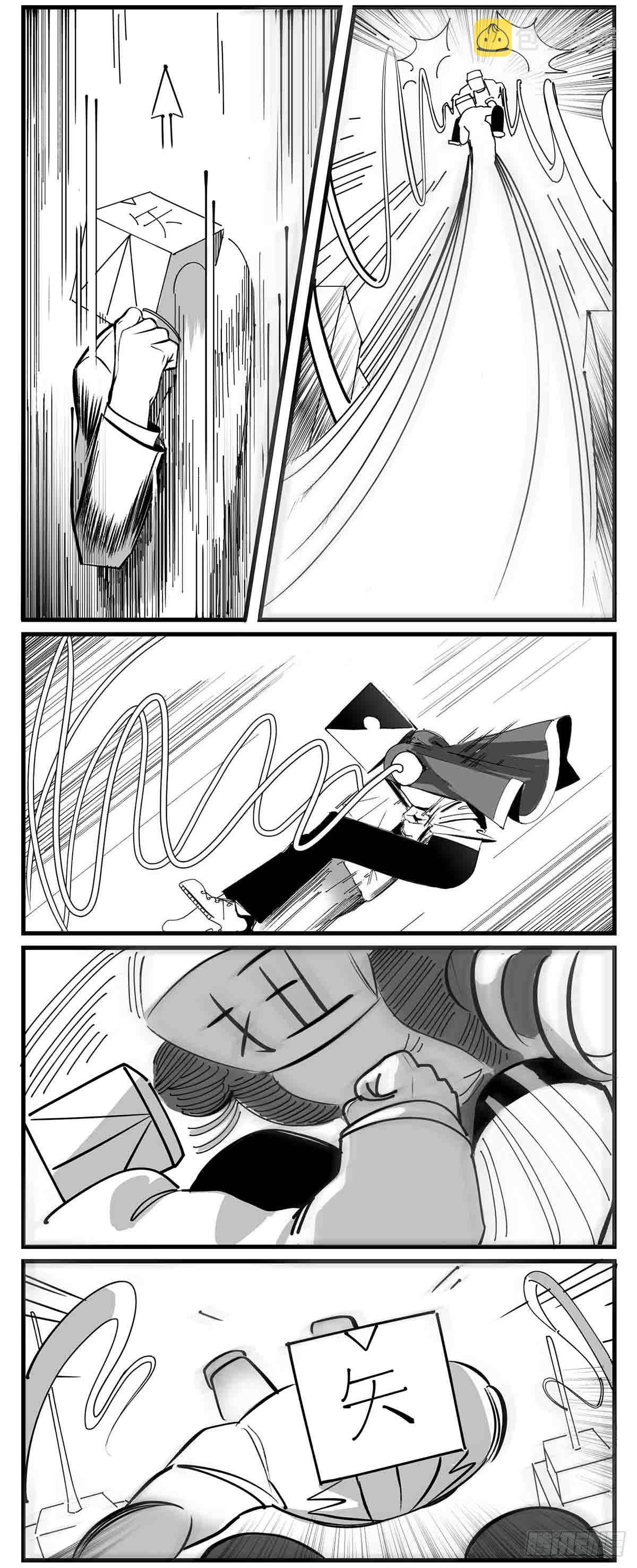 第五话  扭击2
