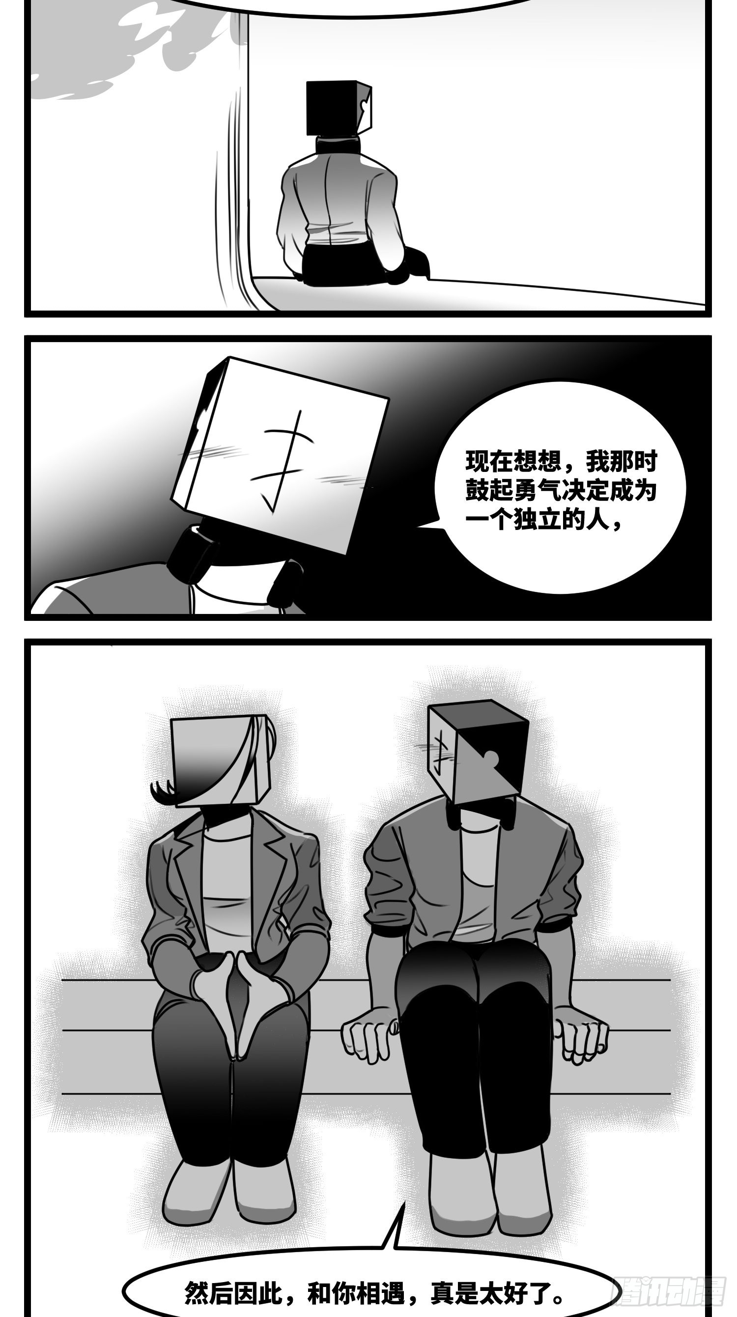 第六十一话  自白34