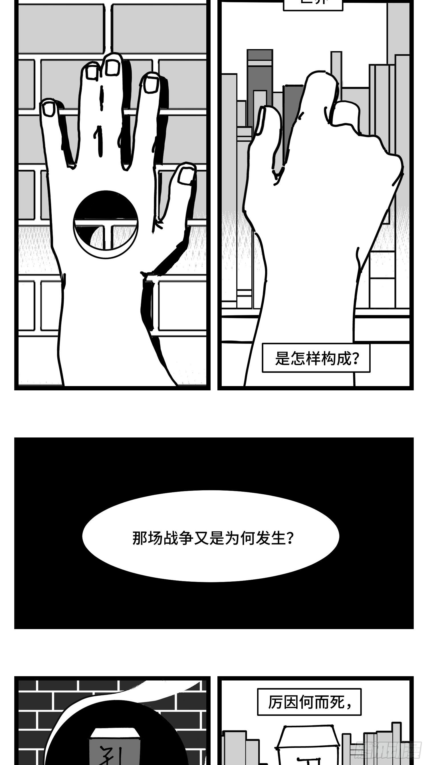 第三十六话  自我消逝於战火40