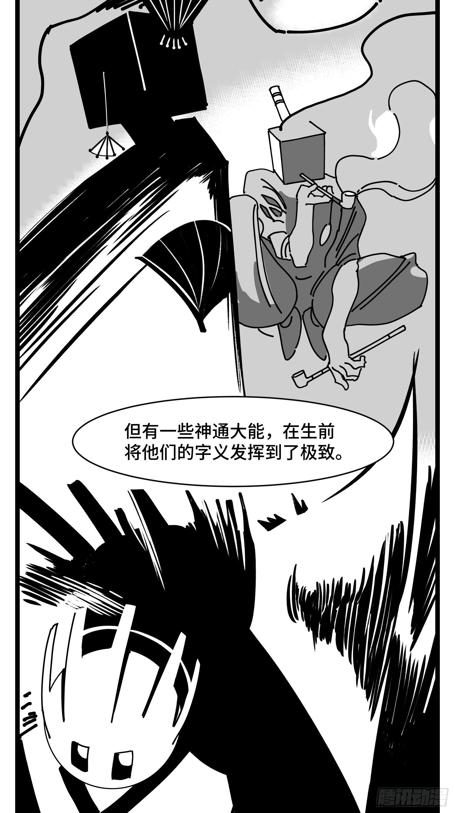 第三十二话  神通法宝42