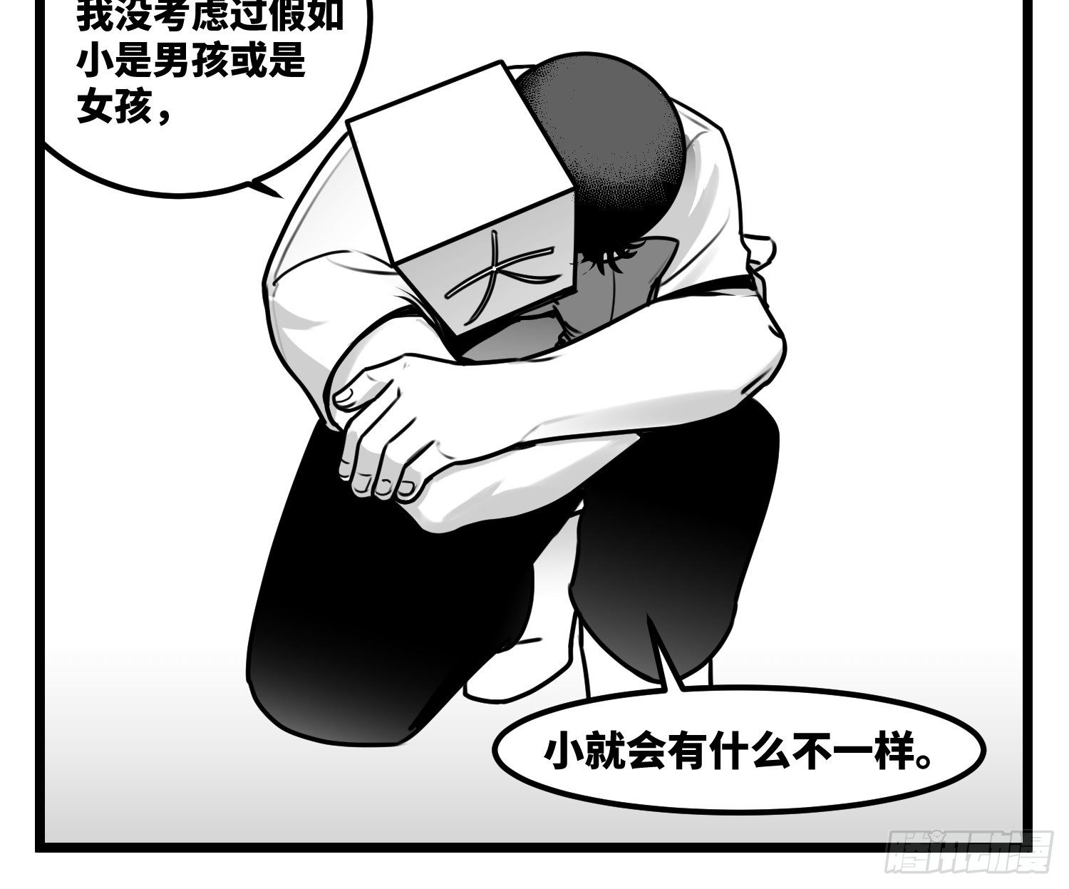 第五十八话  独一无二的色彩17