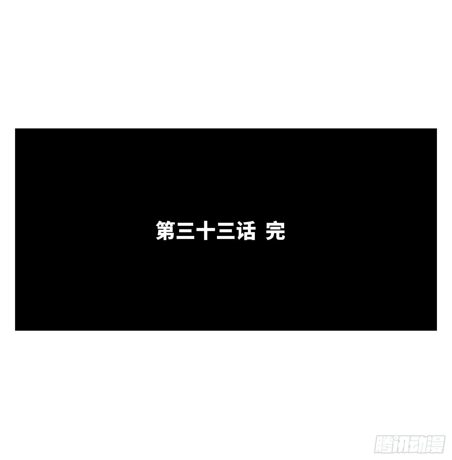 第三十三话  寂静咆哮63