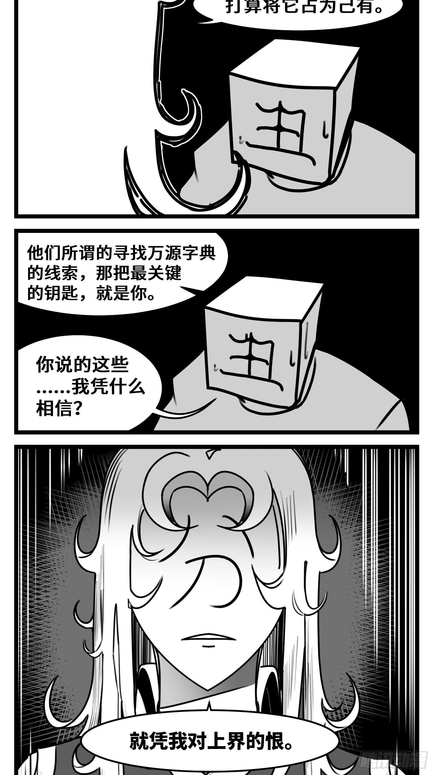 第五十一话  起落30