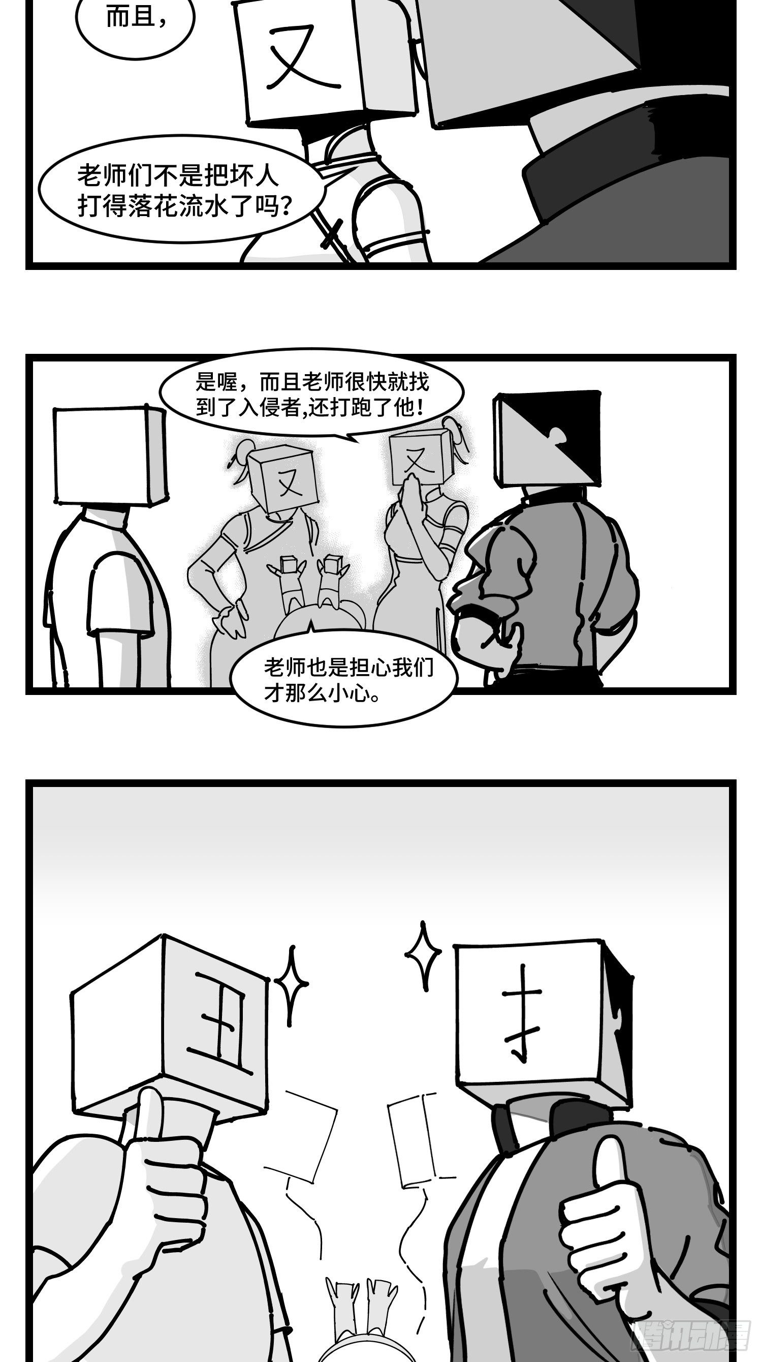 第四十三话  余波30