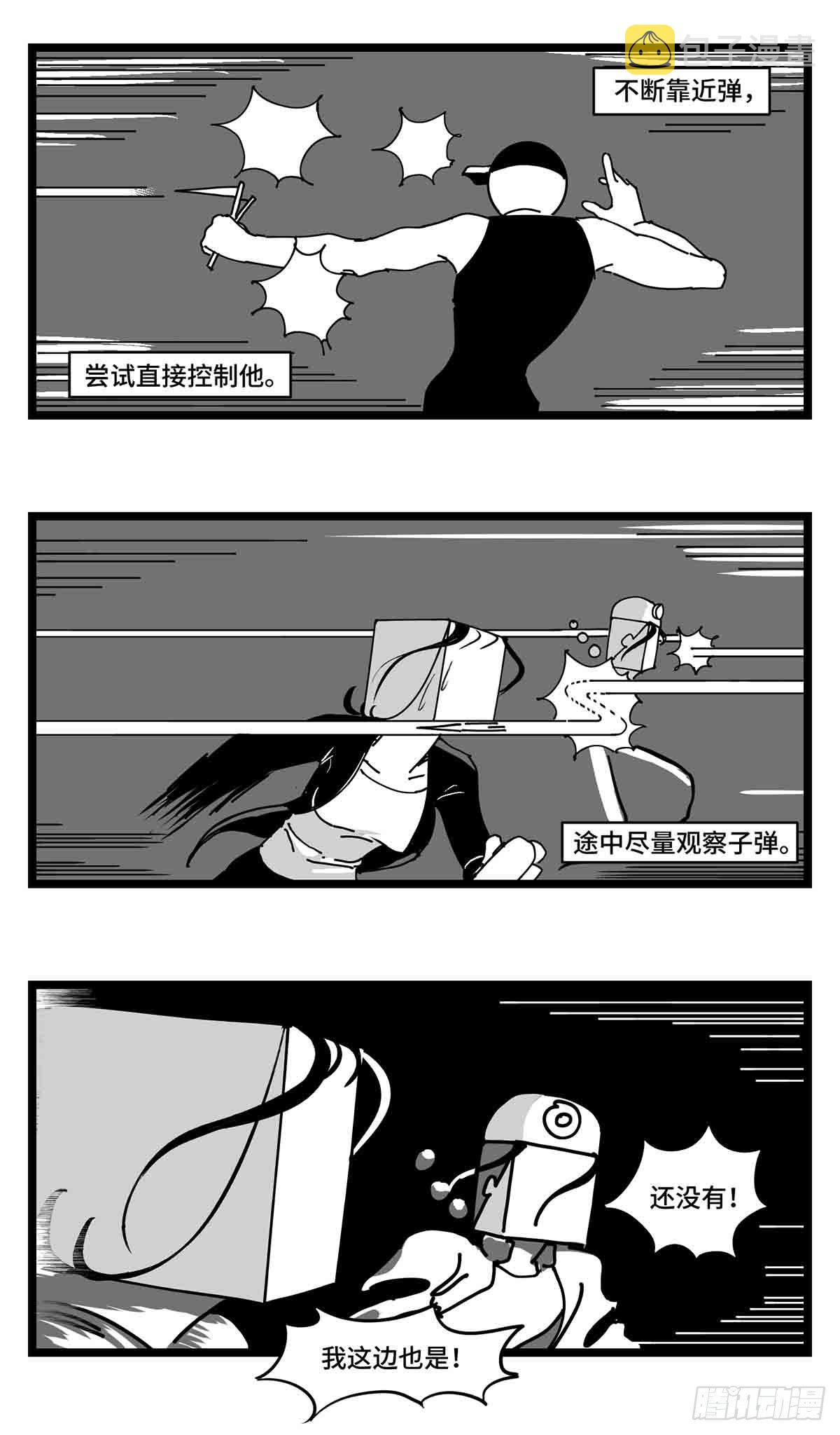 第二十九话  别瞧不起我34