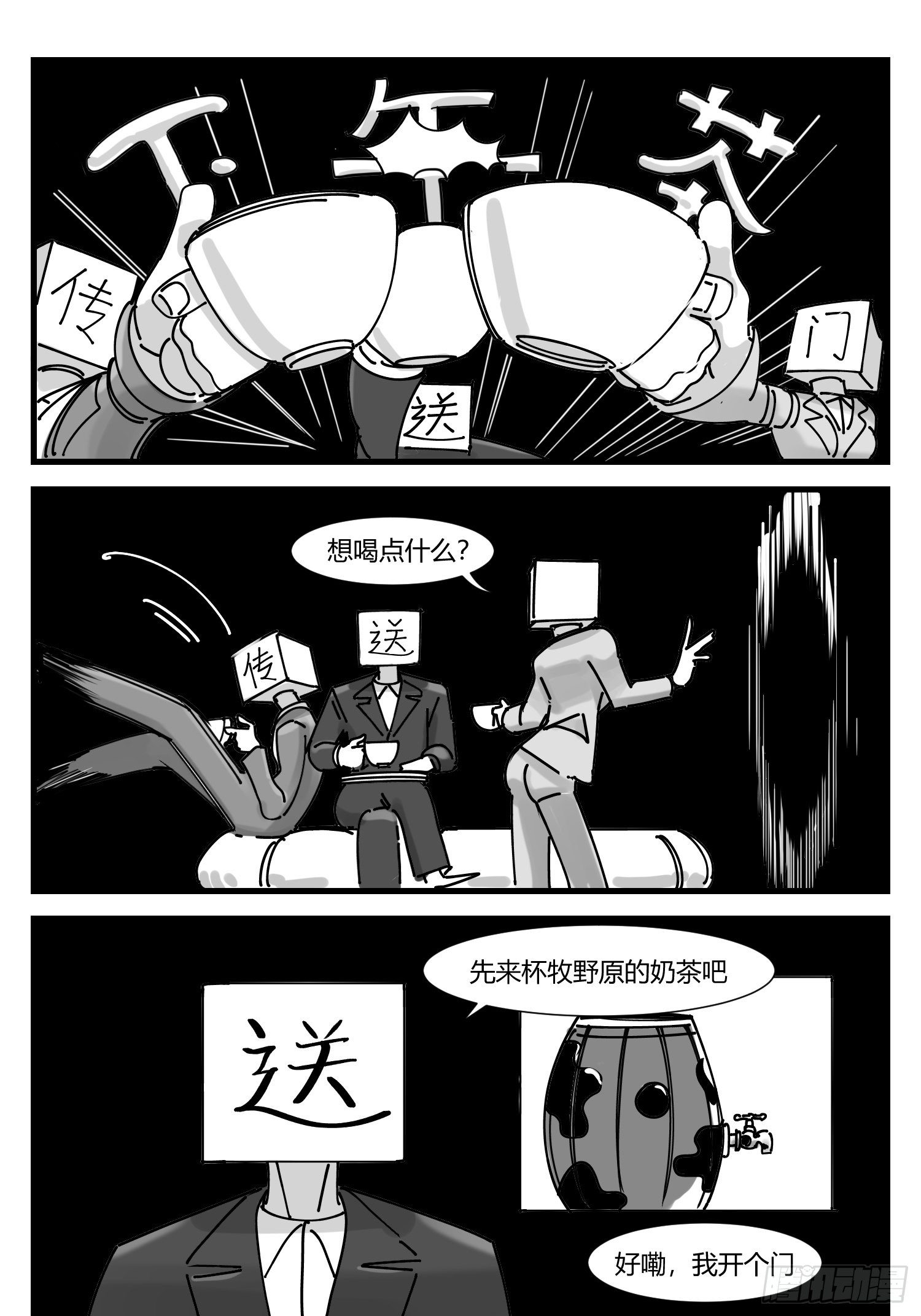 新春番外  传送门的下午茶5