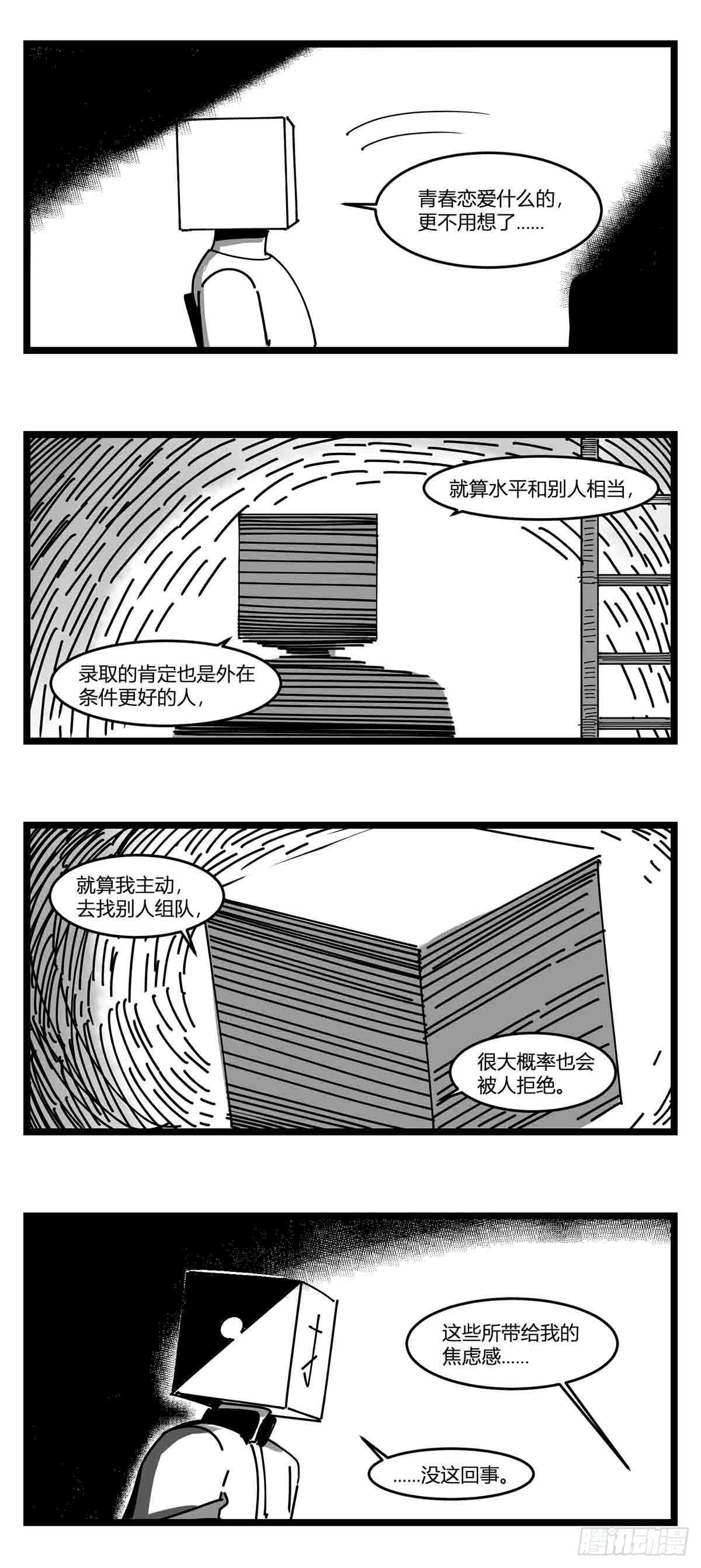 第十九话  “分数就是一切”11