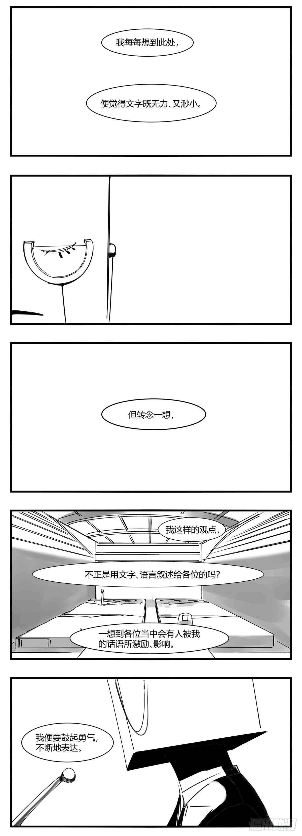 第十话  “心”10