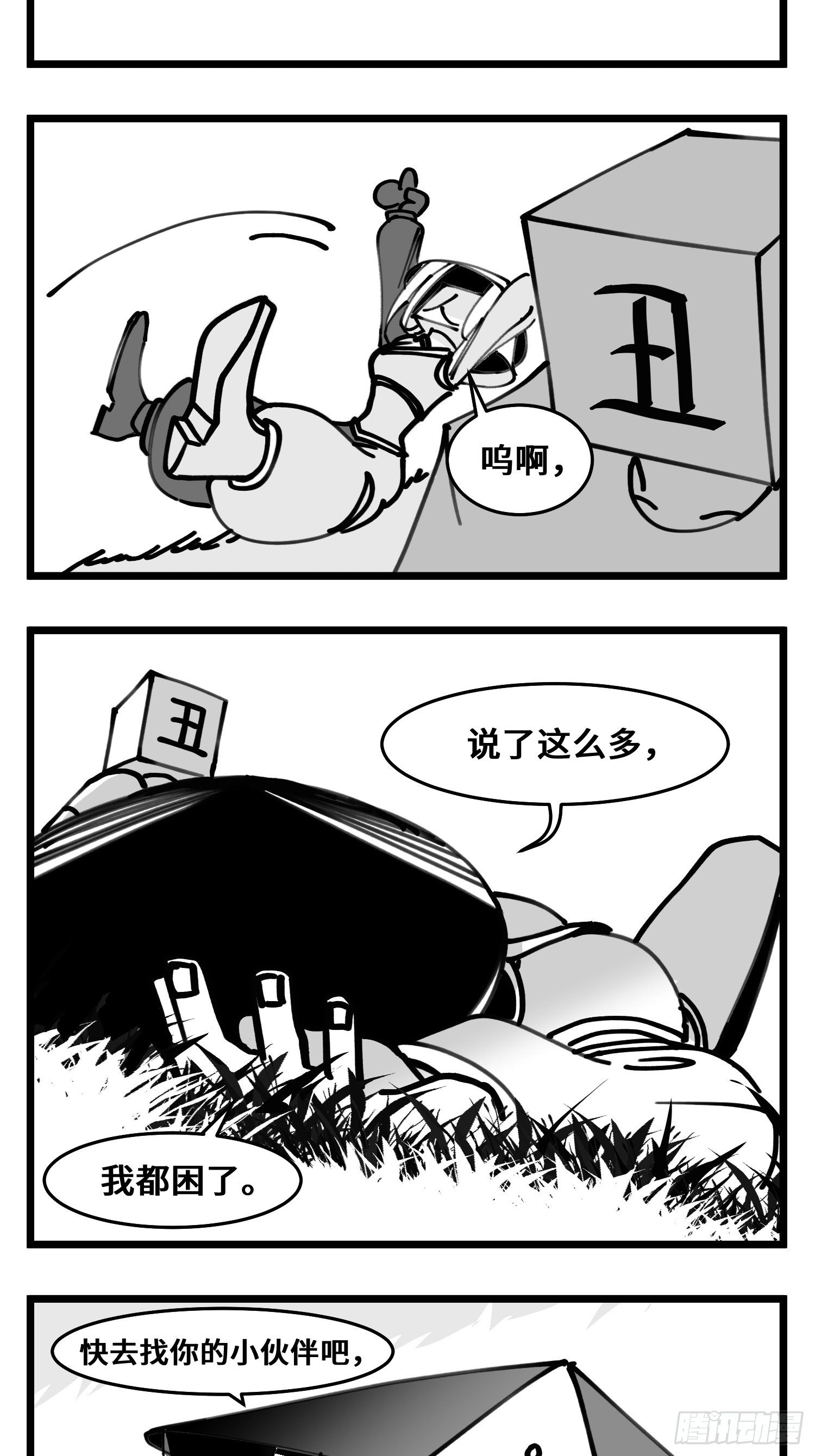 第四十八话 人爲人17