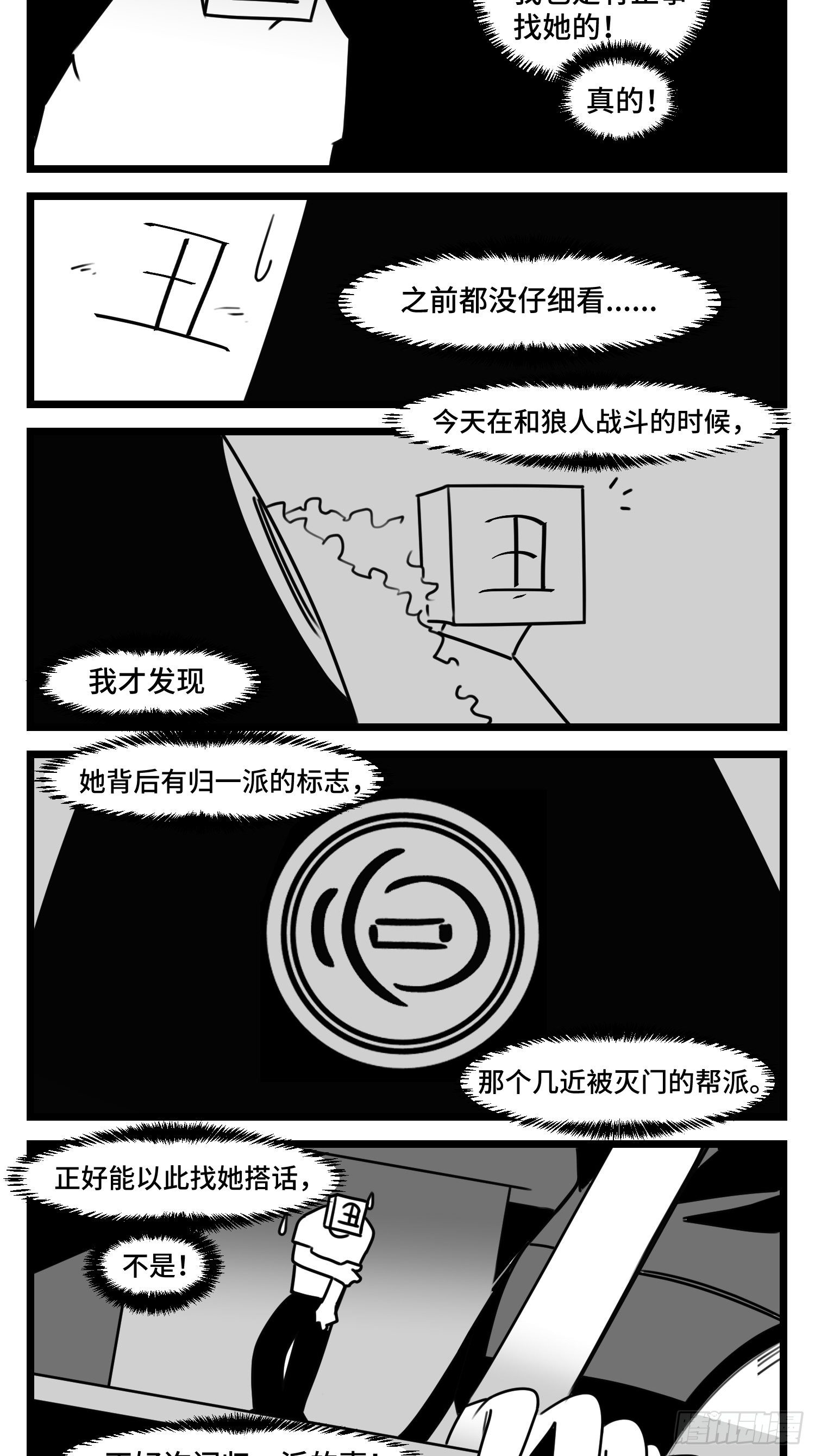第五十话29
