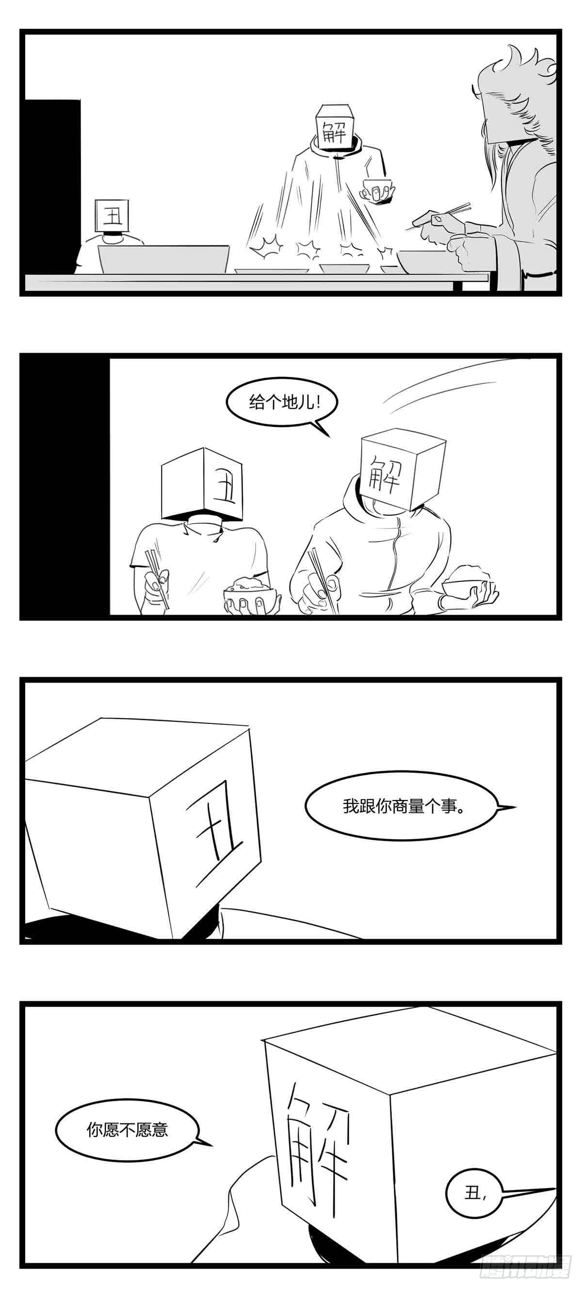 第十七话  厉21