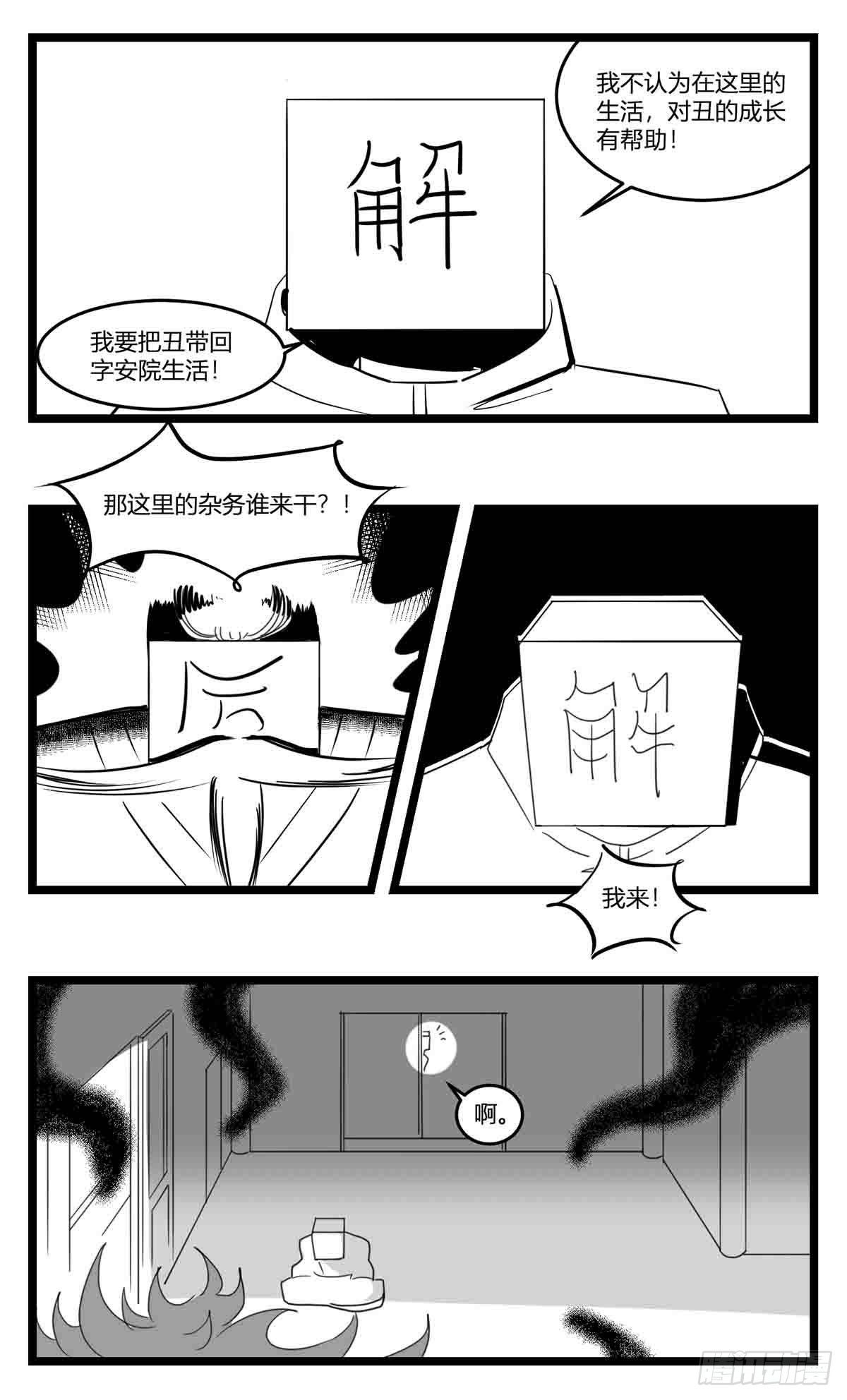 第十七话  厉16