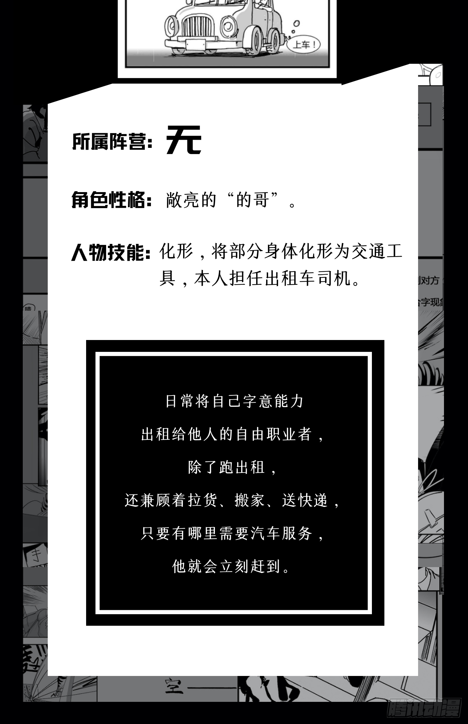 第四十三话  余波42